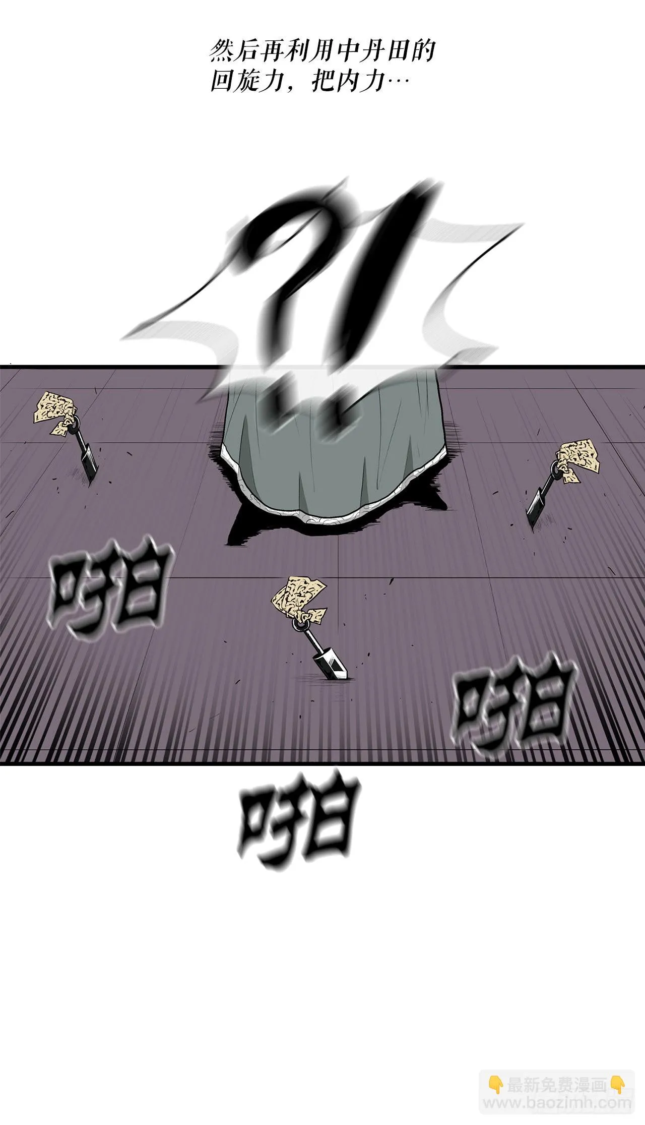 127.打败西门华 第73页