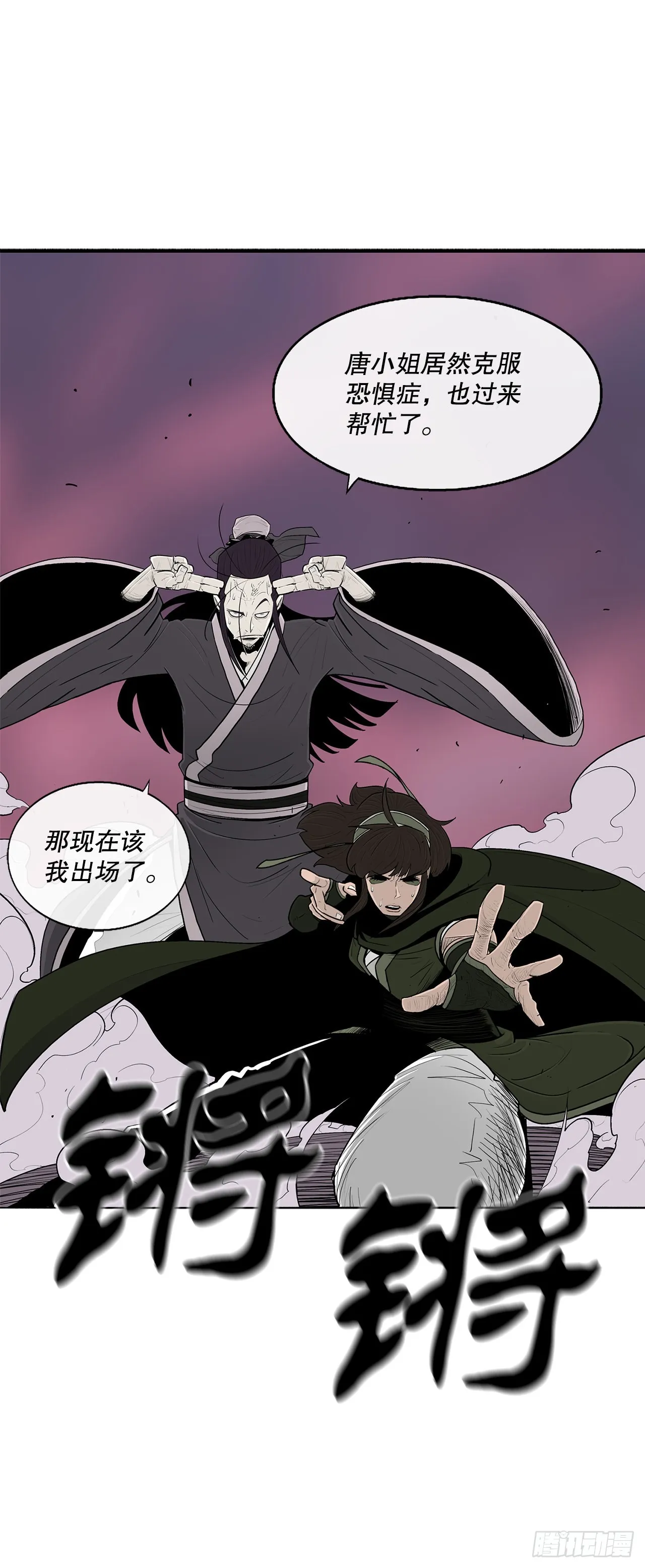 127.打败西门华 第74页