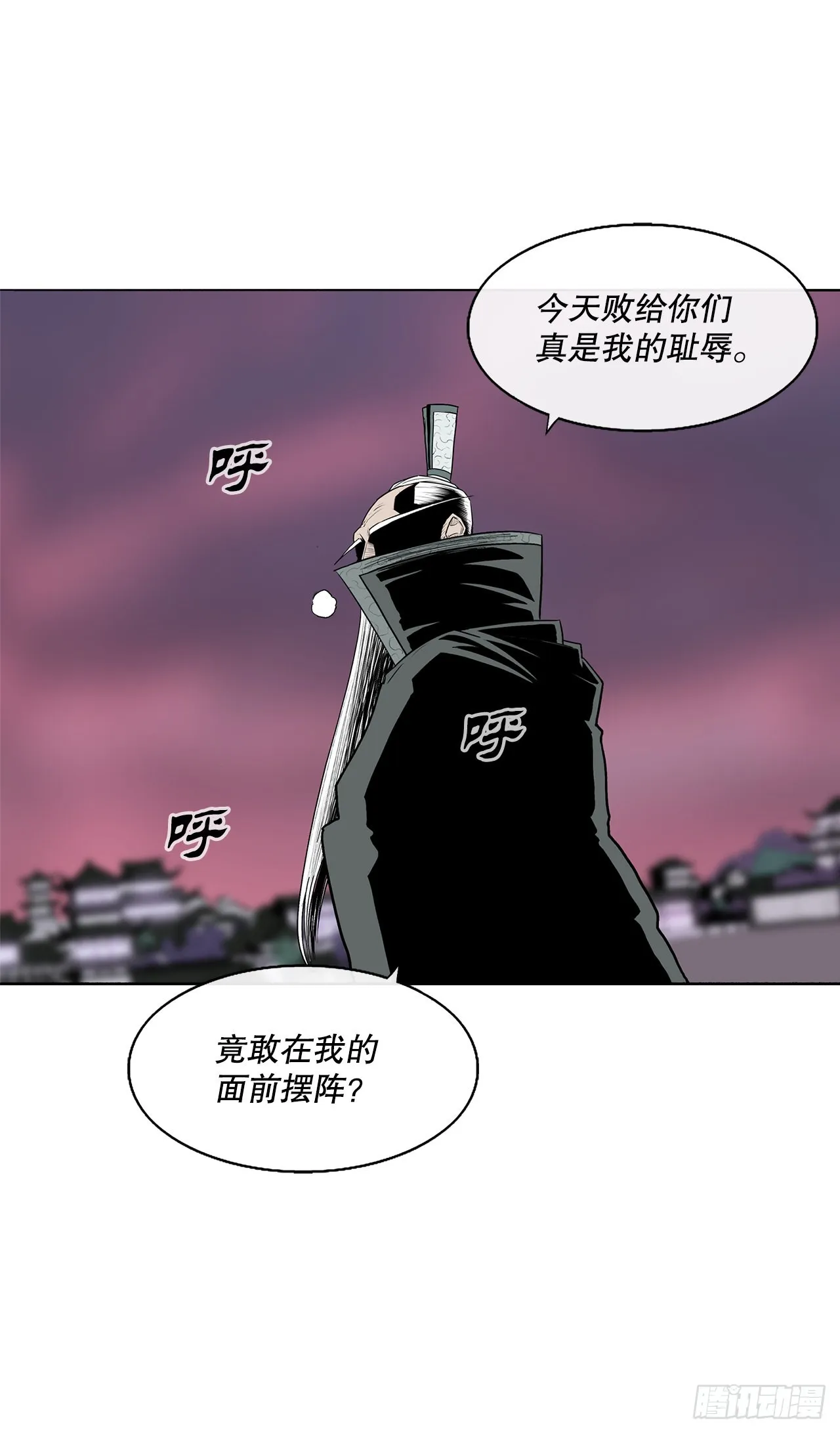127.打败西门华 第85页