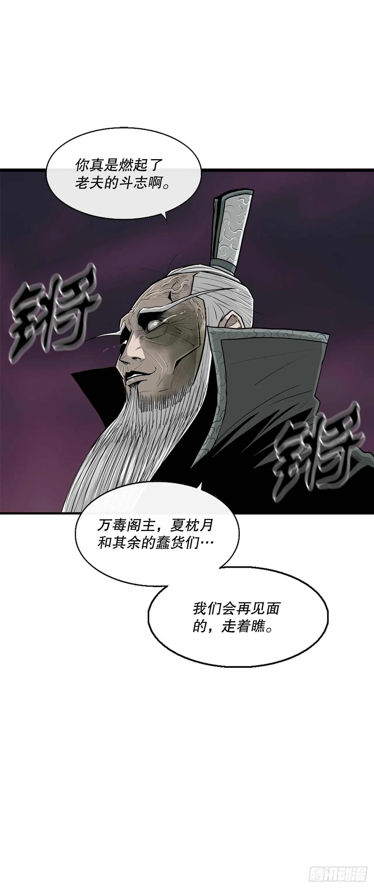 127.打败西门华 第86页