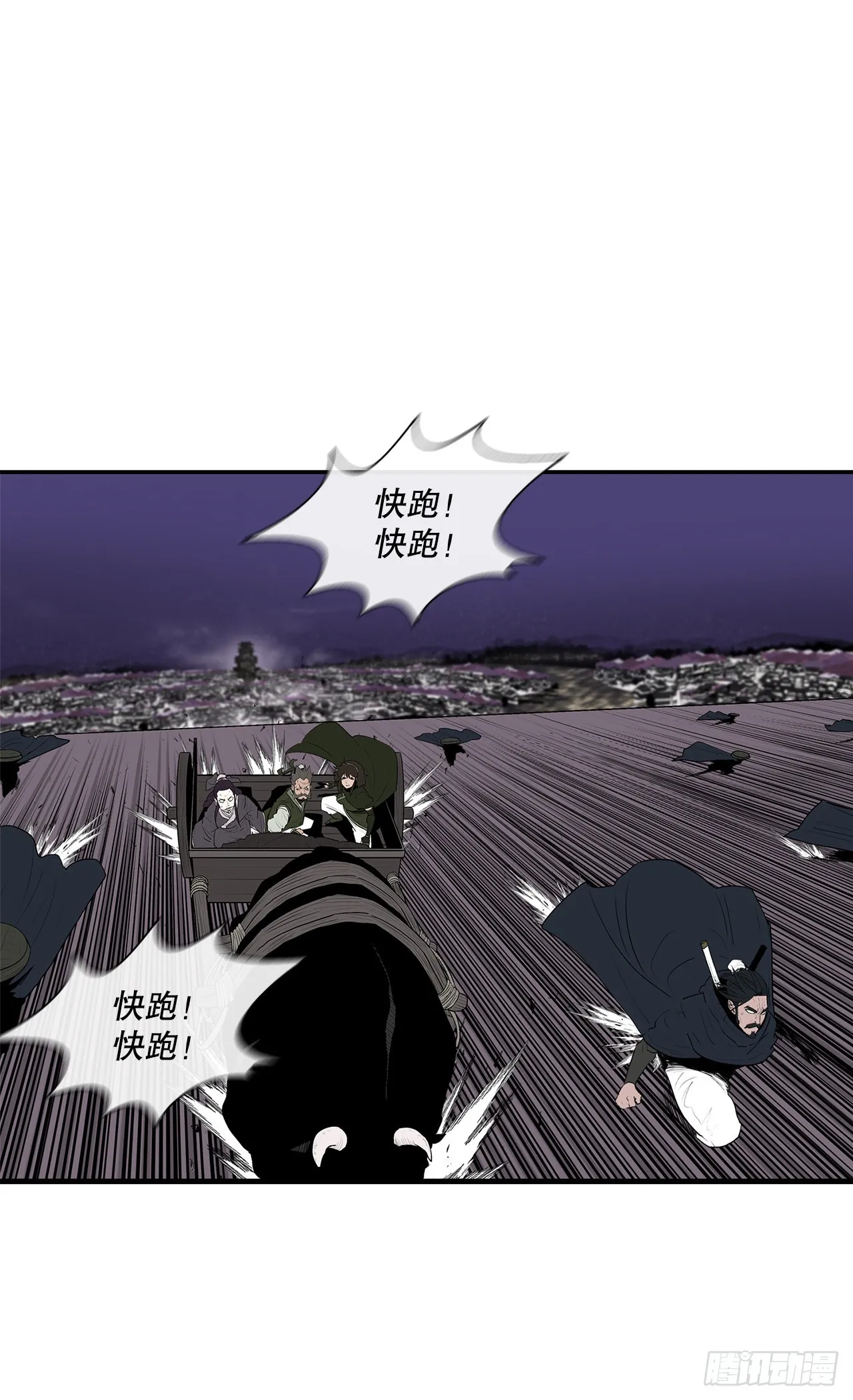 127.打败西门华 第87页