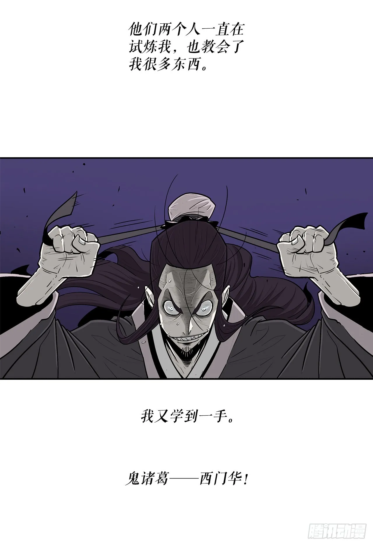 127.打败西门华 第89页