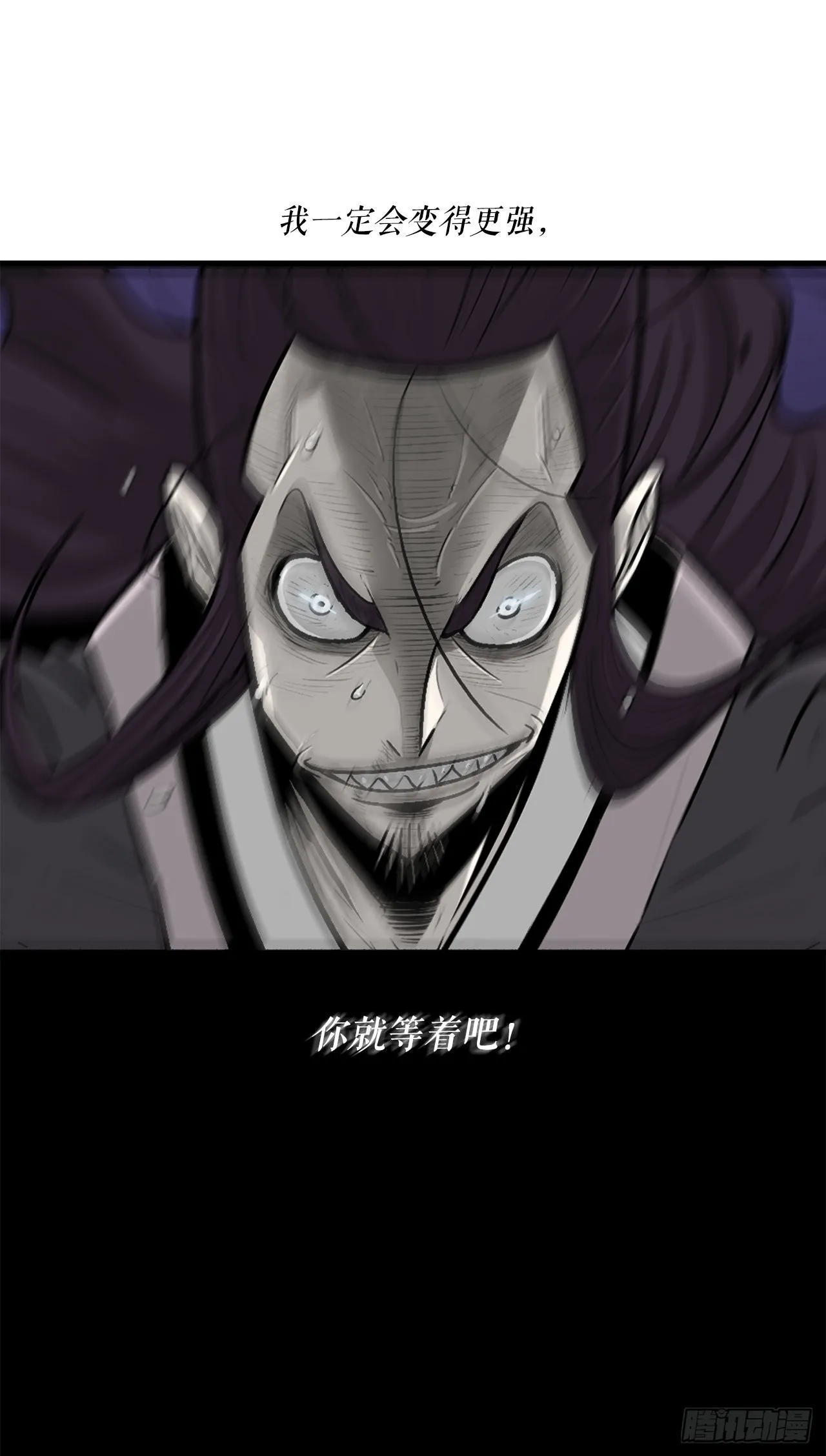 127.打败西门华 第90页