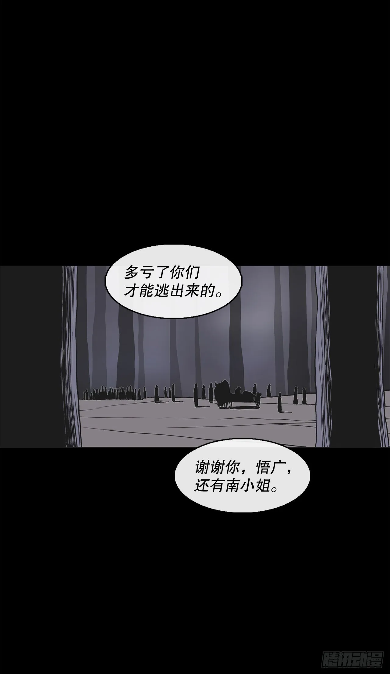 128.逃出云中天 第3页
