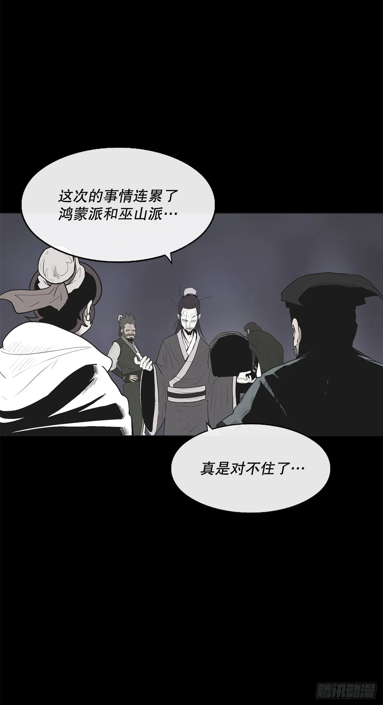 128.逃出云中天 第4页