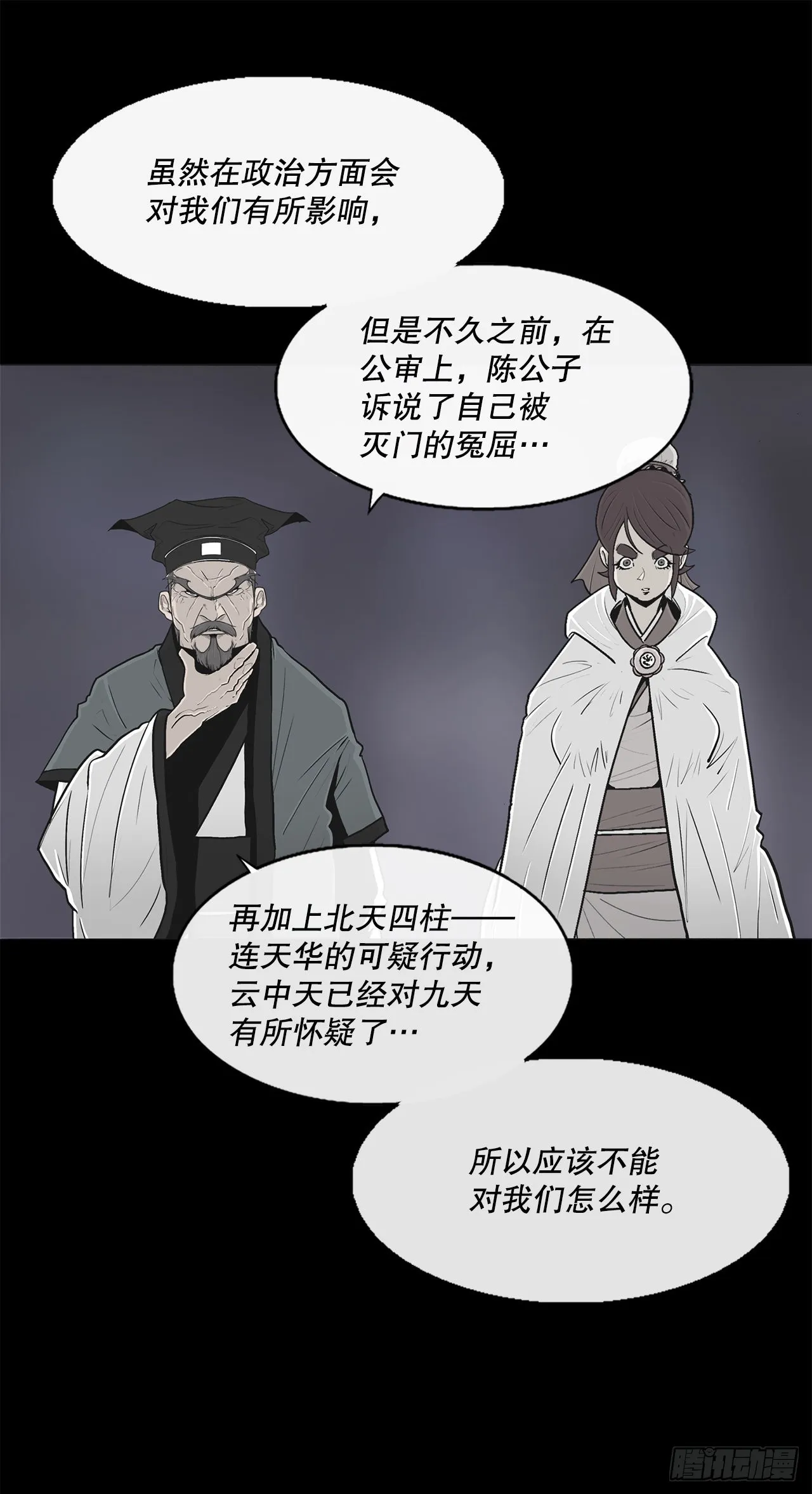 128.逃出云中天 第5页