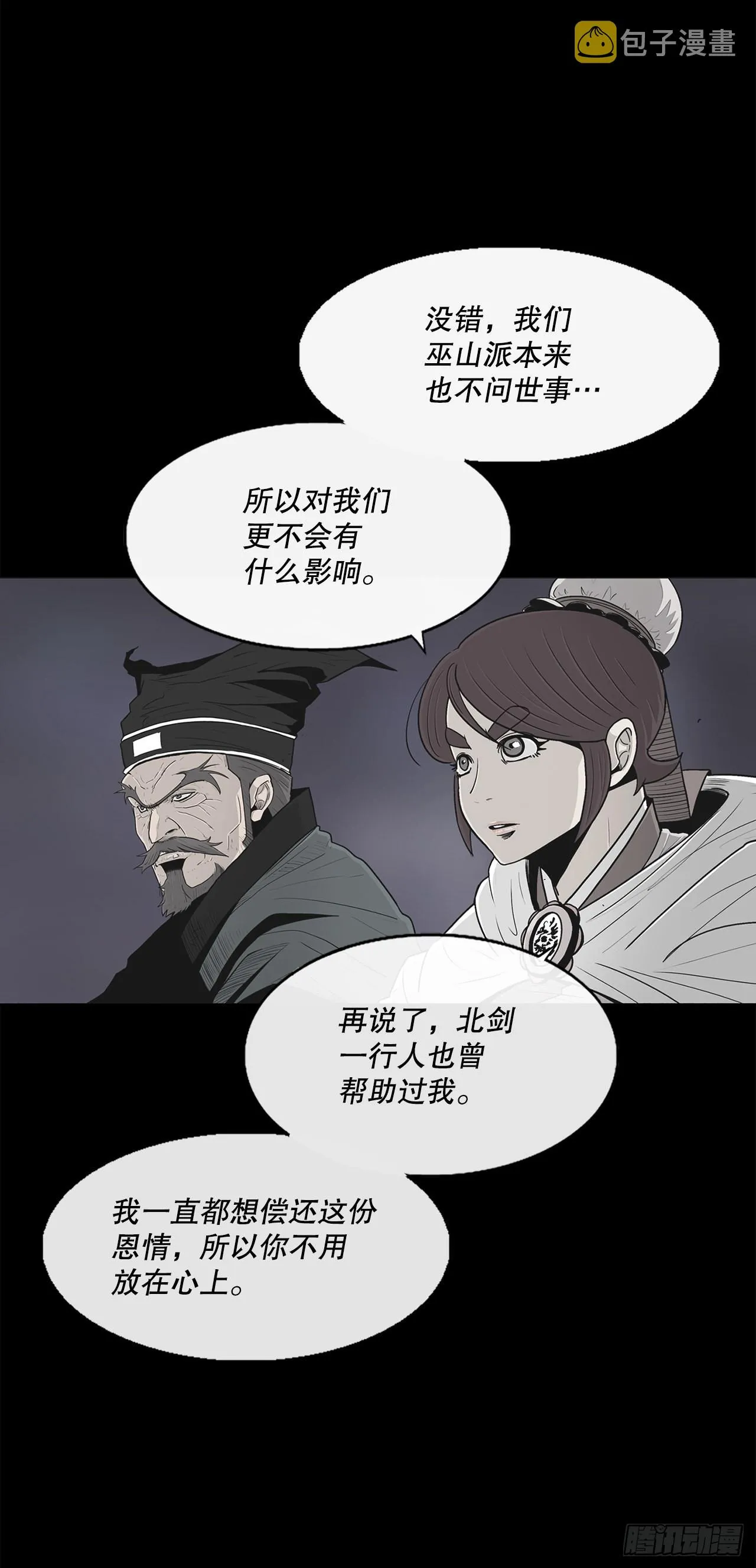 128.逃出云中天 第6页