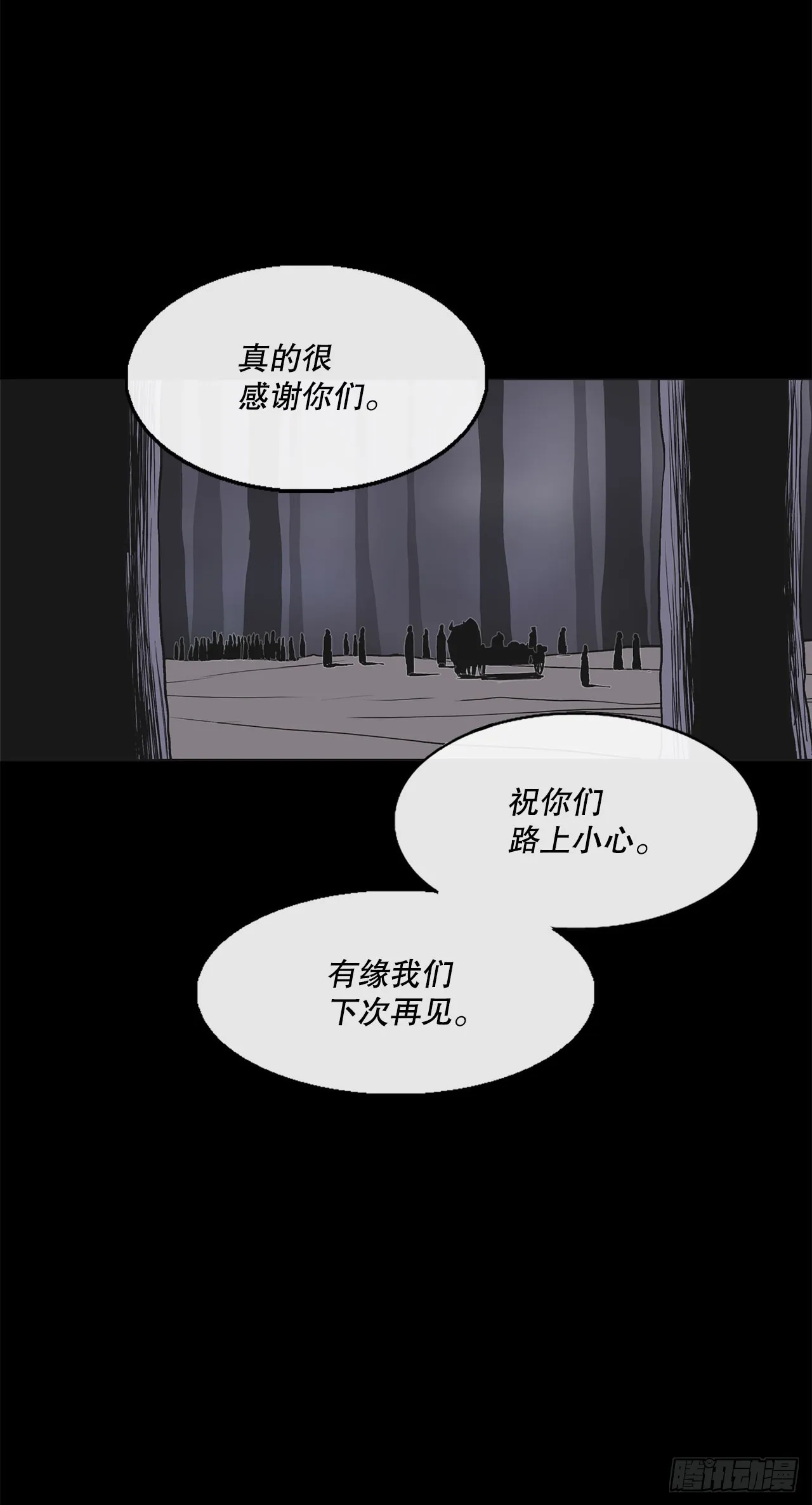 128.逃出云中天 第7页