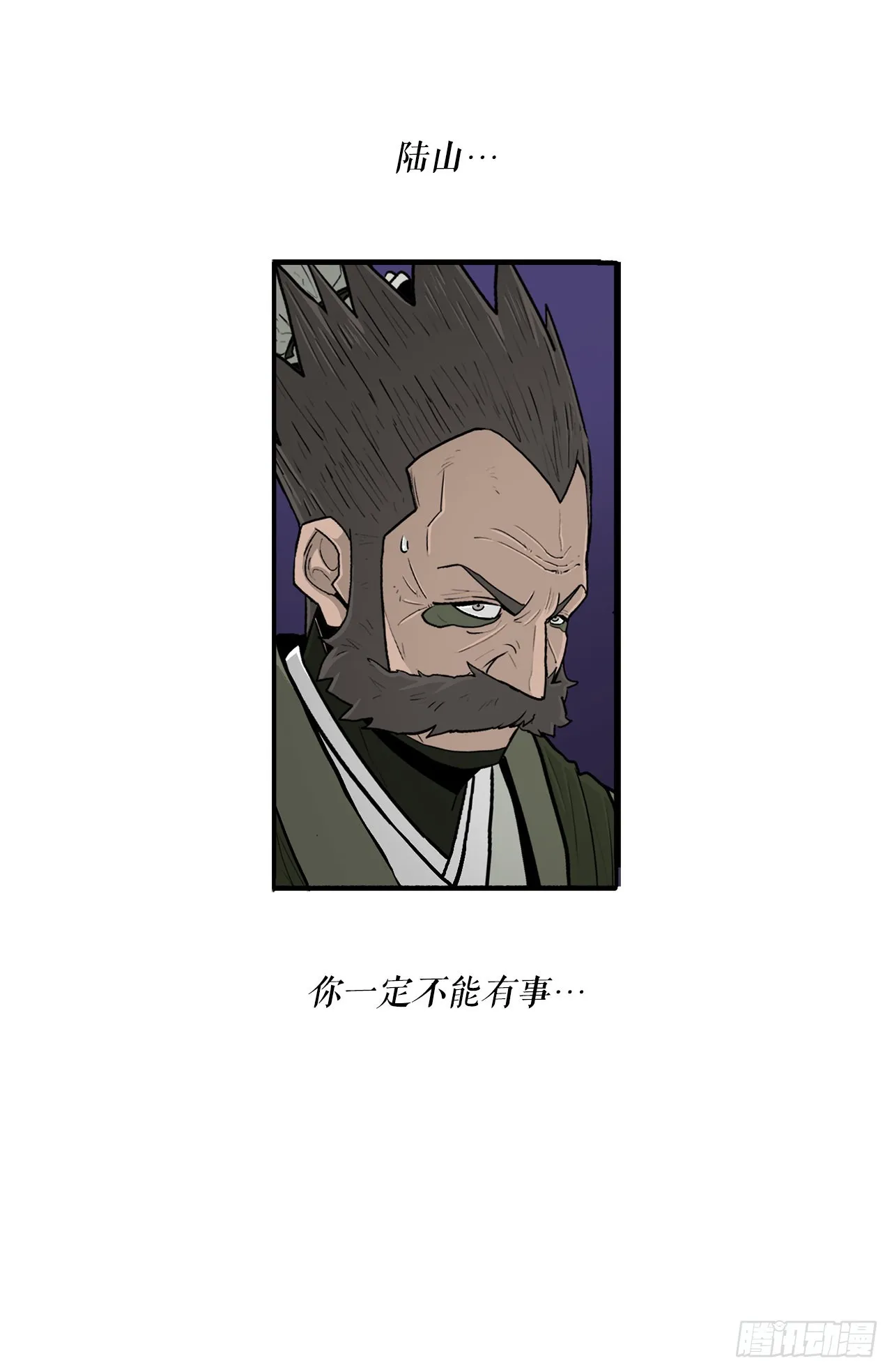 128.逃出云中天 第13页