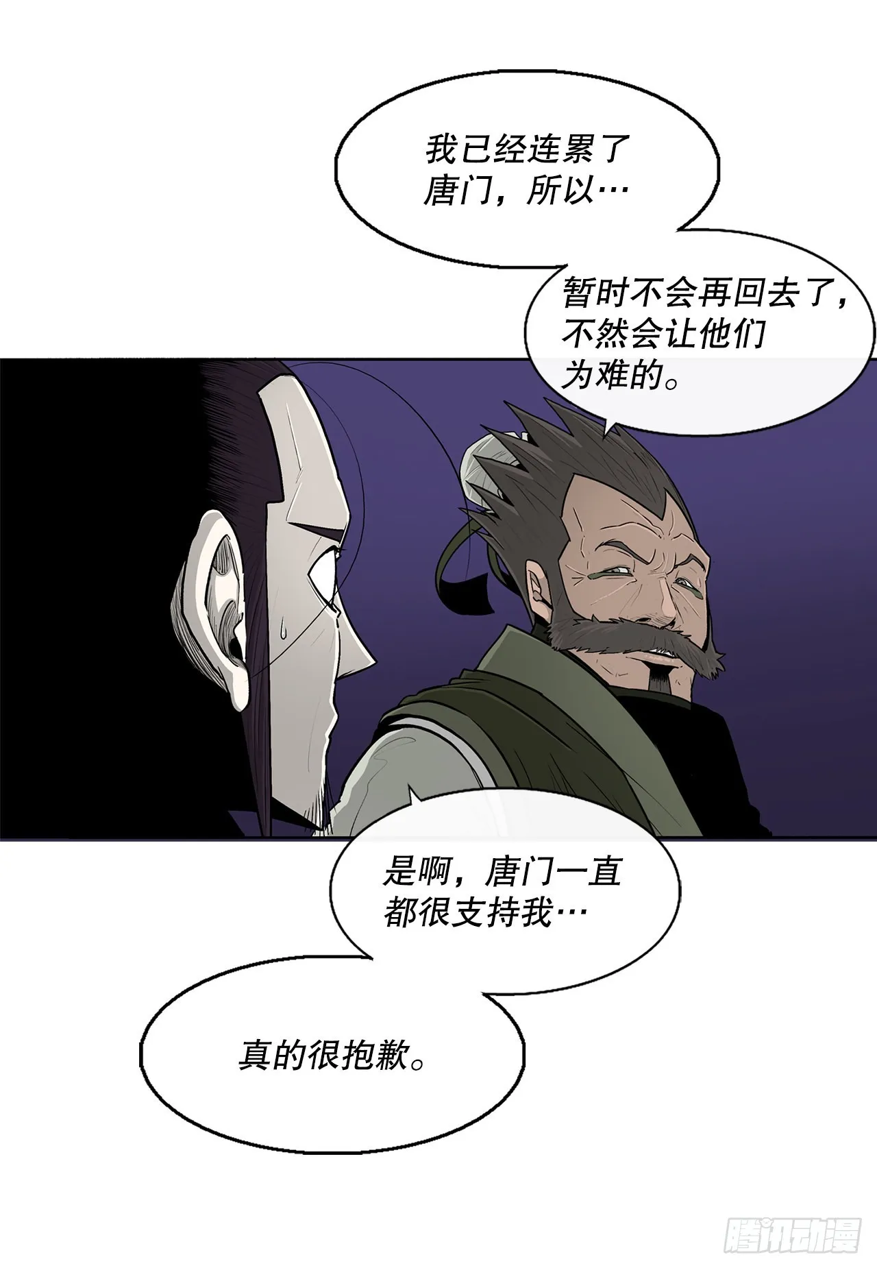 128.逃出云中天 第14页