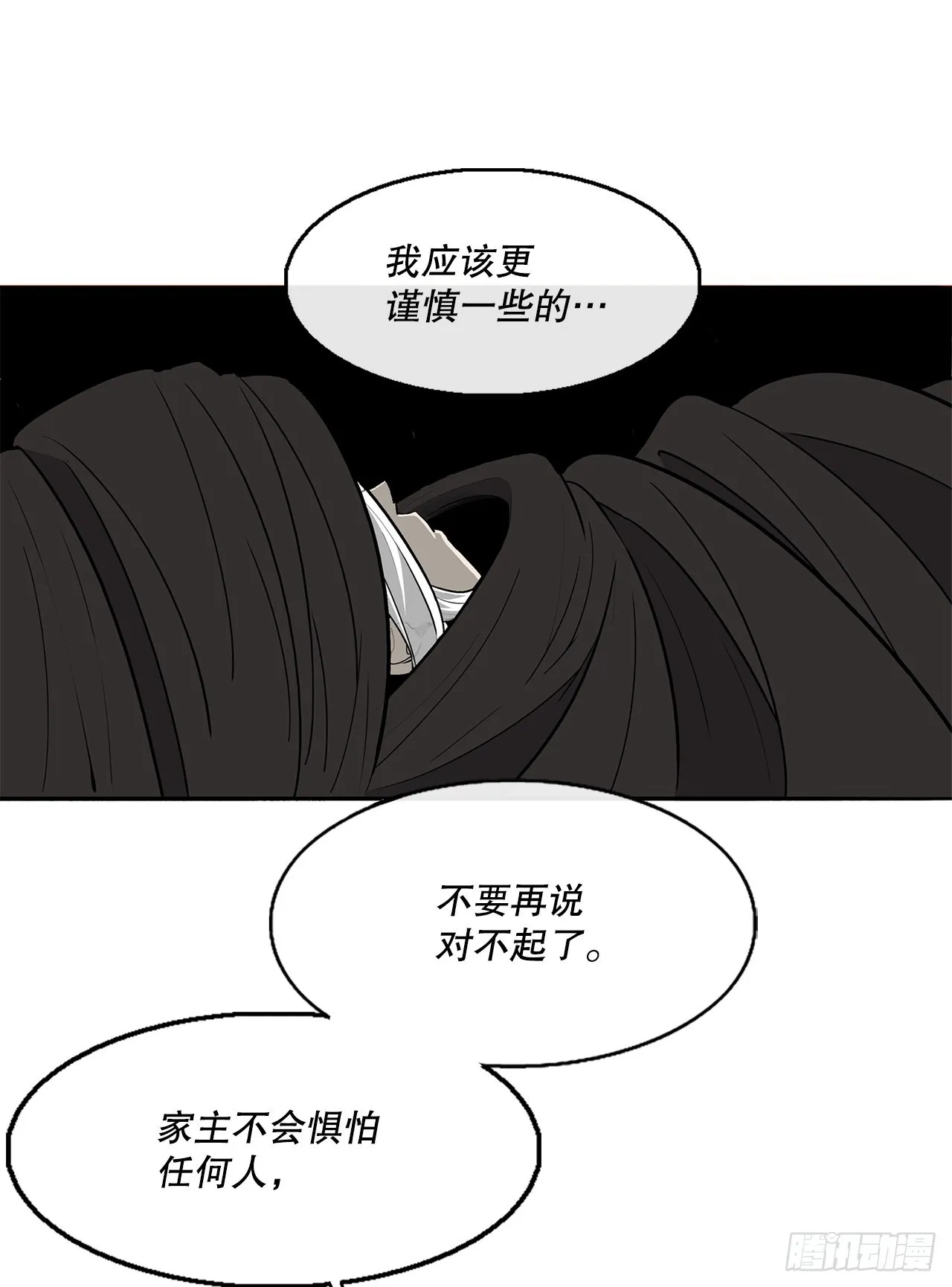 128.逃出云中天 第15页