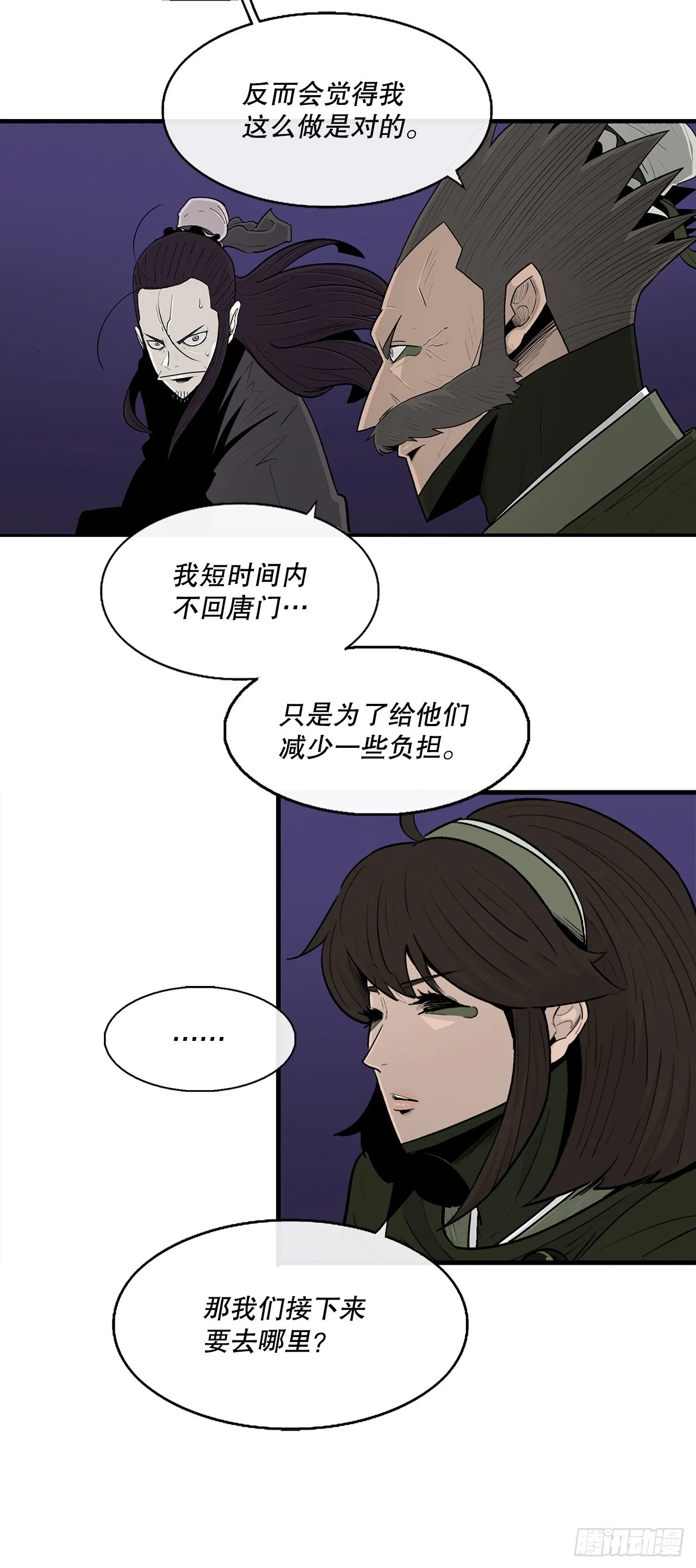 128.逃出云中天 第16页