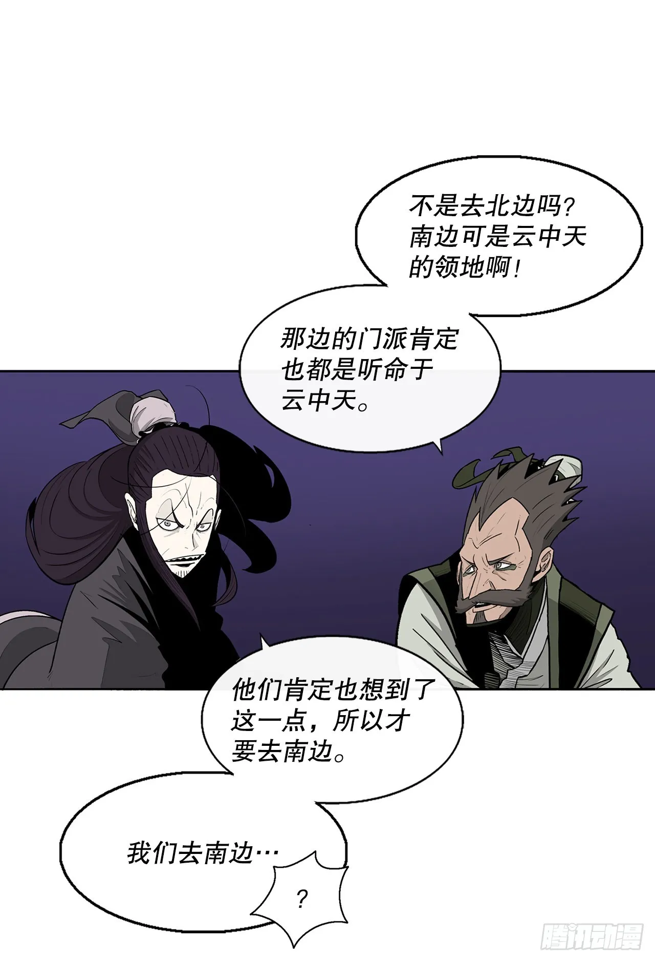 128.逃出云中天 第18页