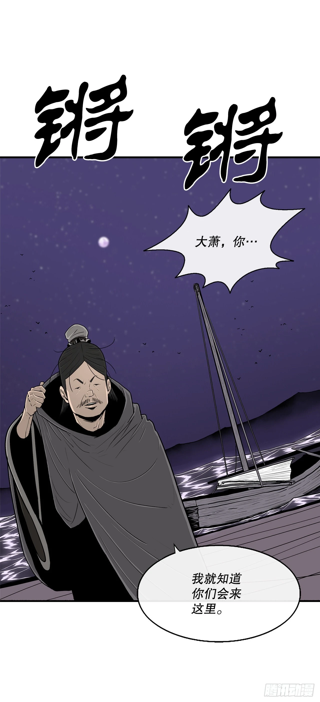 128.逃出云中天 第21页