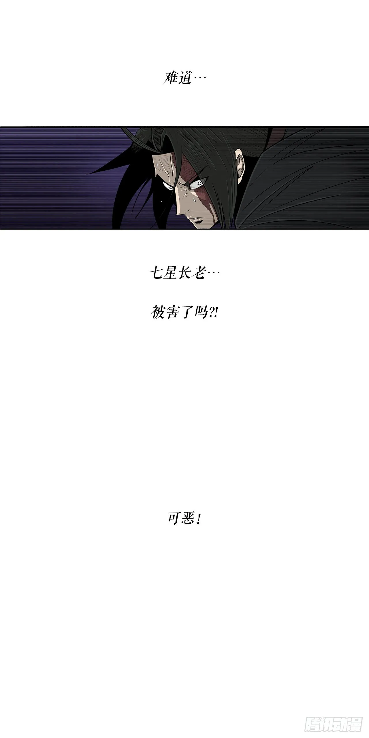 128.逃出云中天 第29页