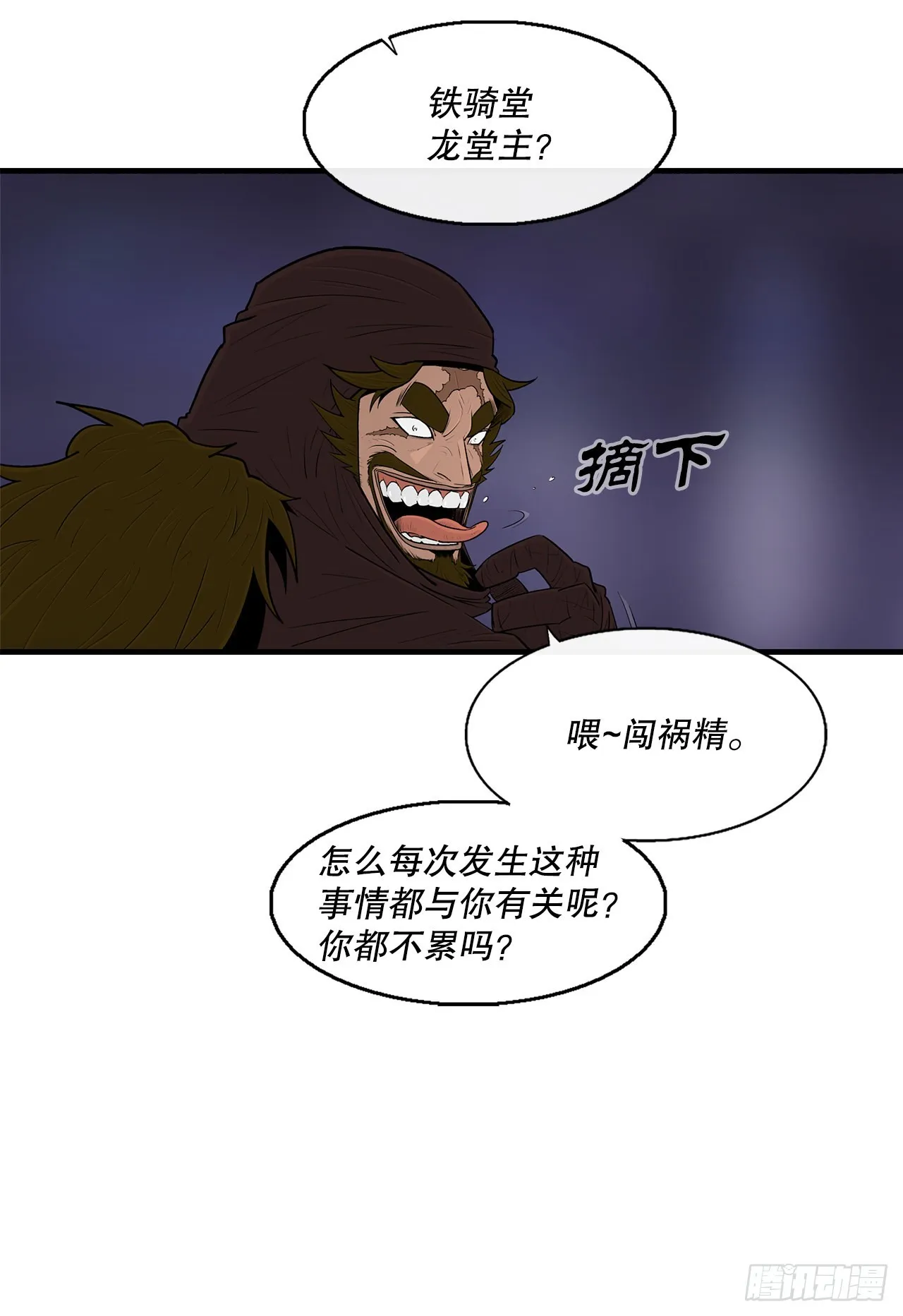 128.逃出云中天 第39页