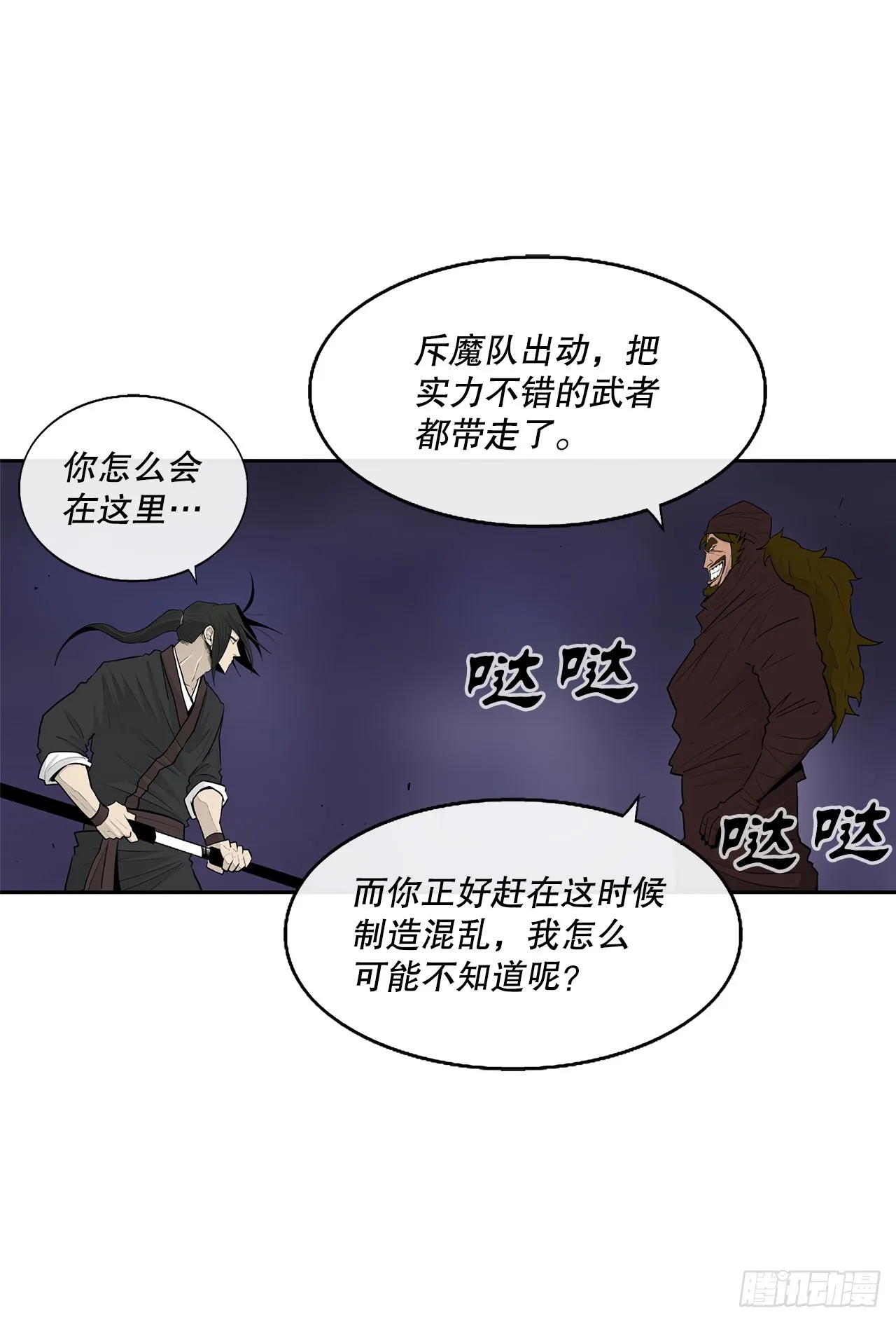 128.逃出云中天 第40页