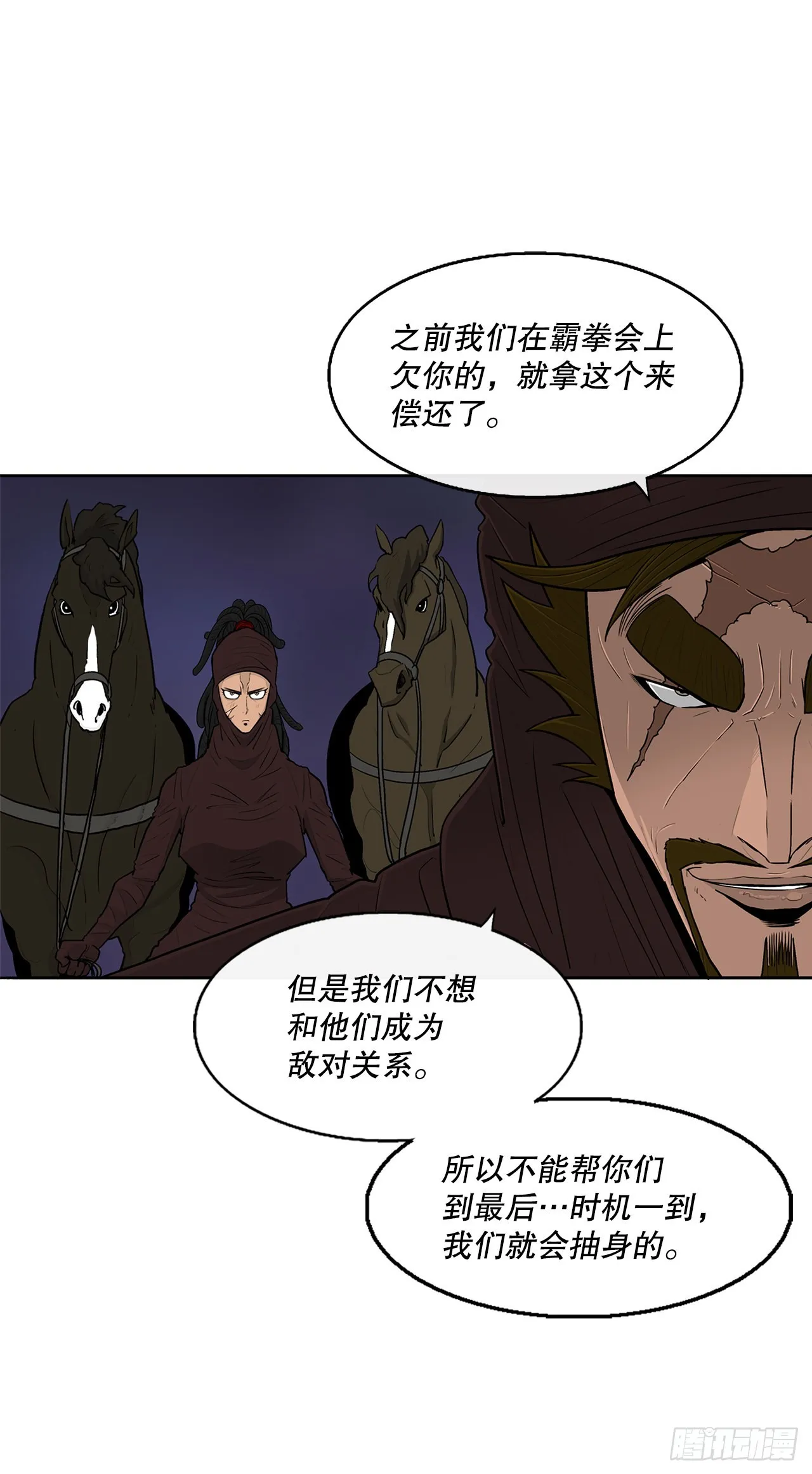 128.逃出云中天 第41页