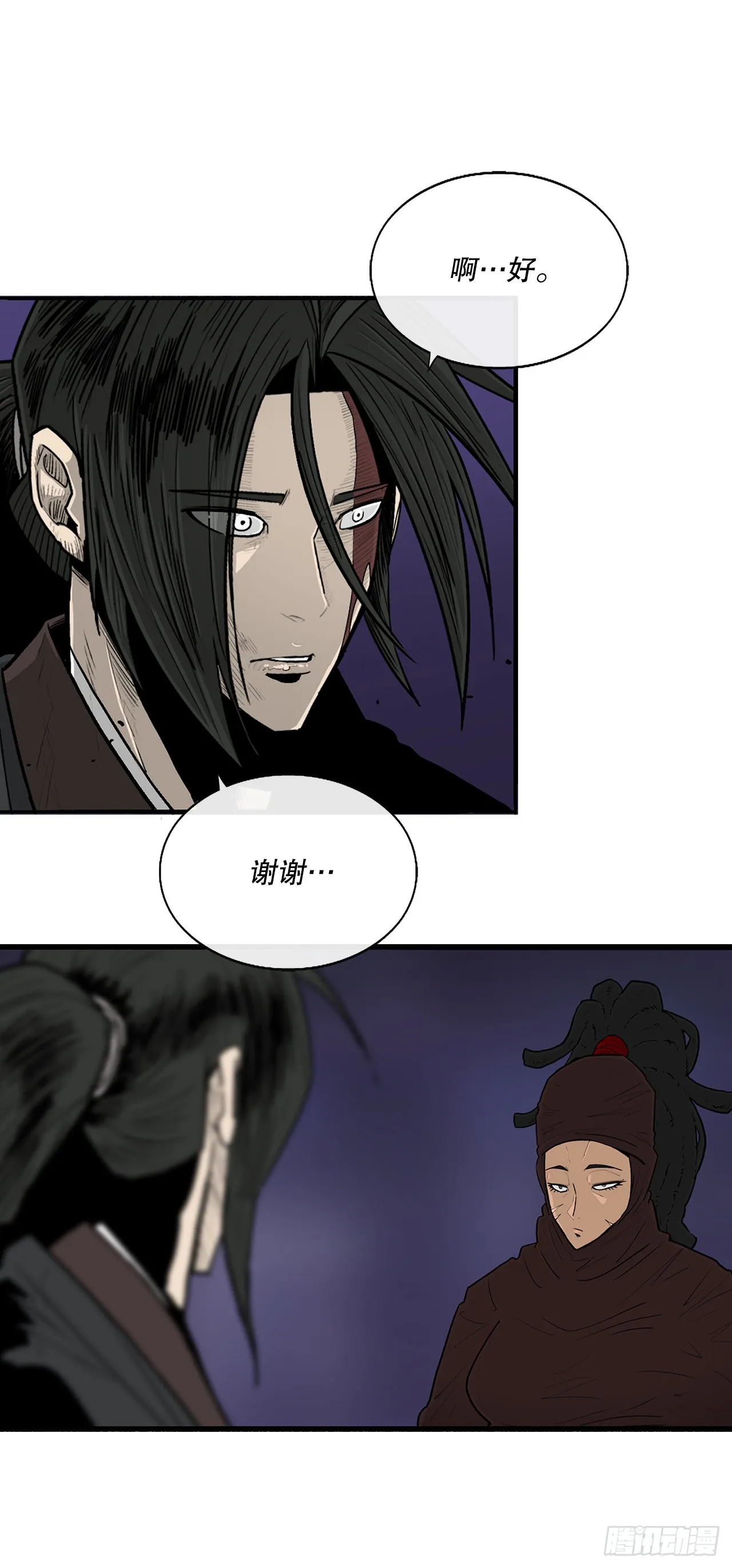 128.逃出云中天 第42页