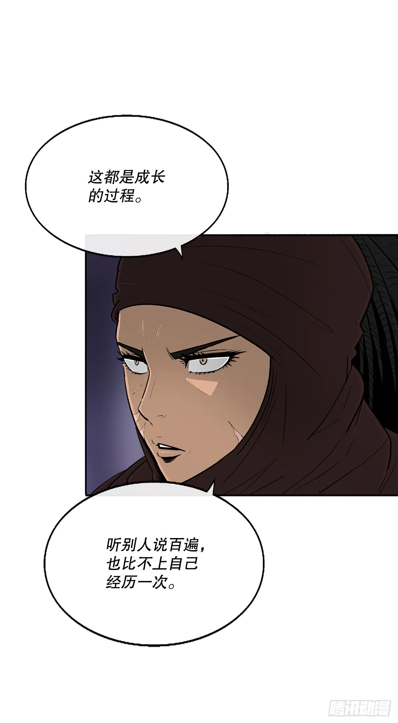 128.逃出云中天 第45页
