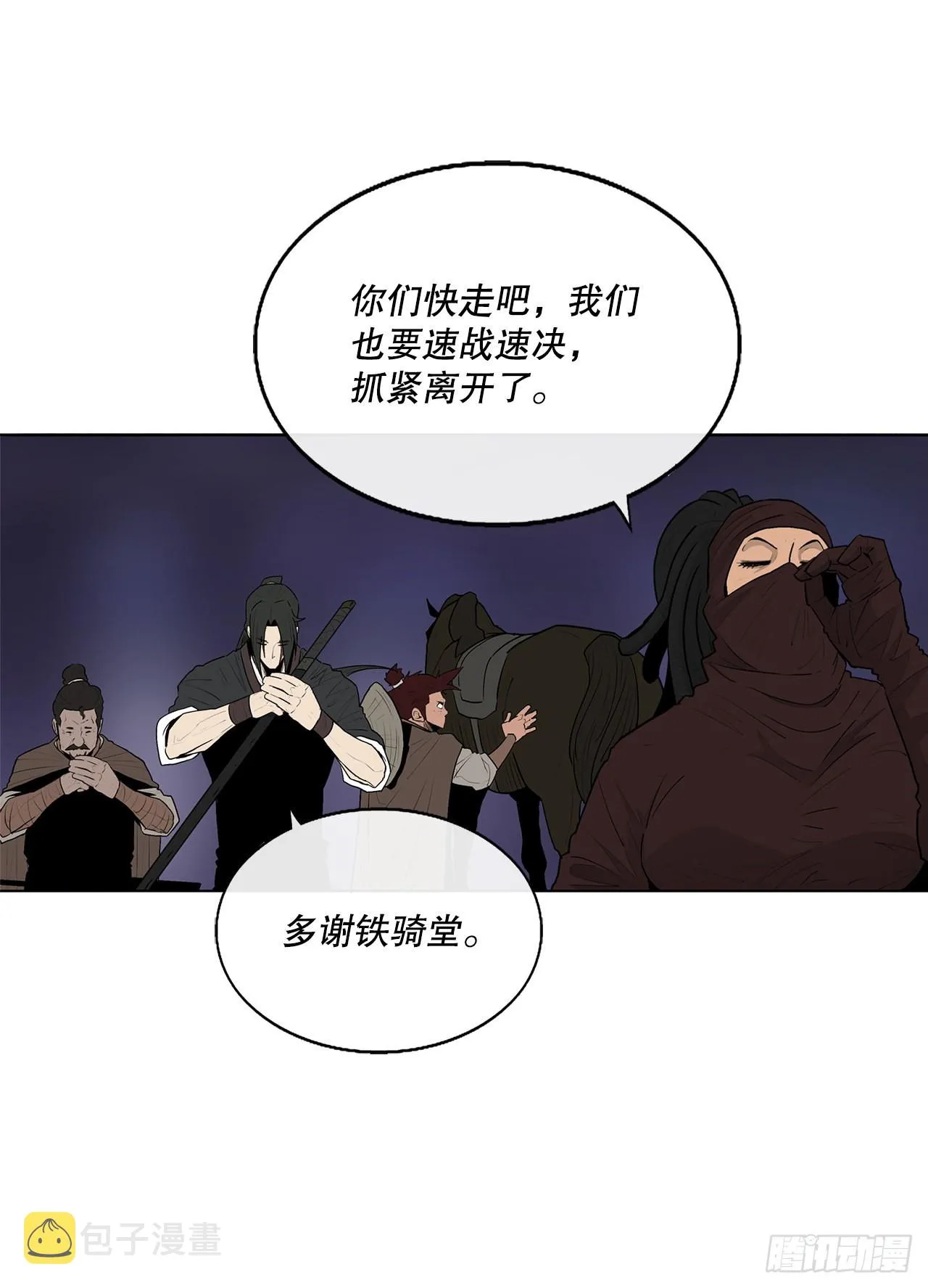 128.逃出云中天 第46页