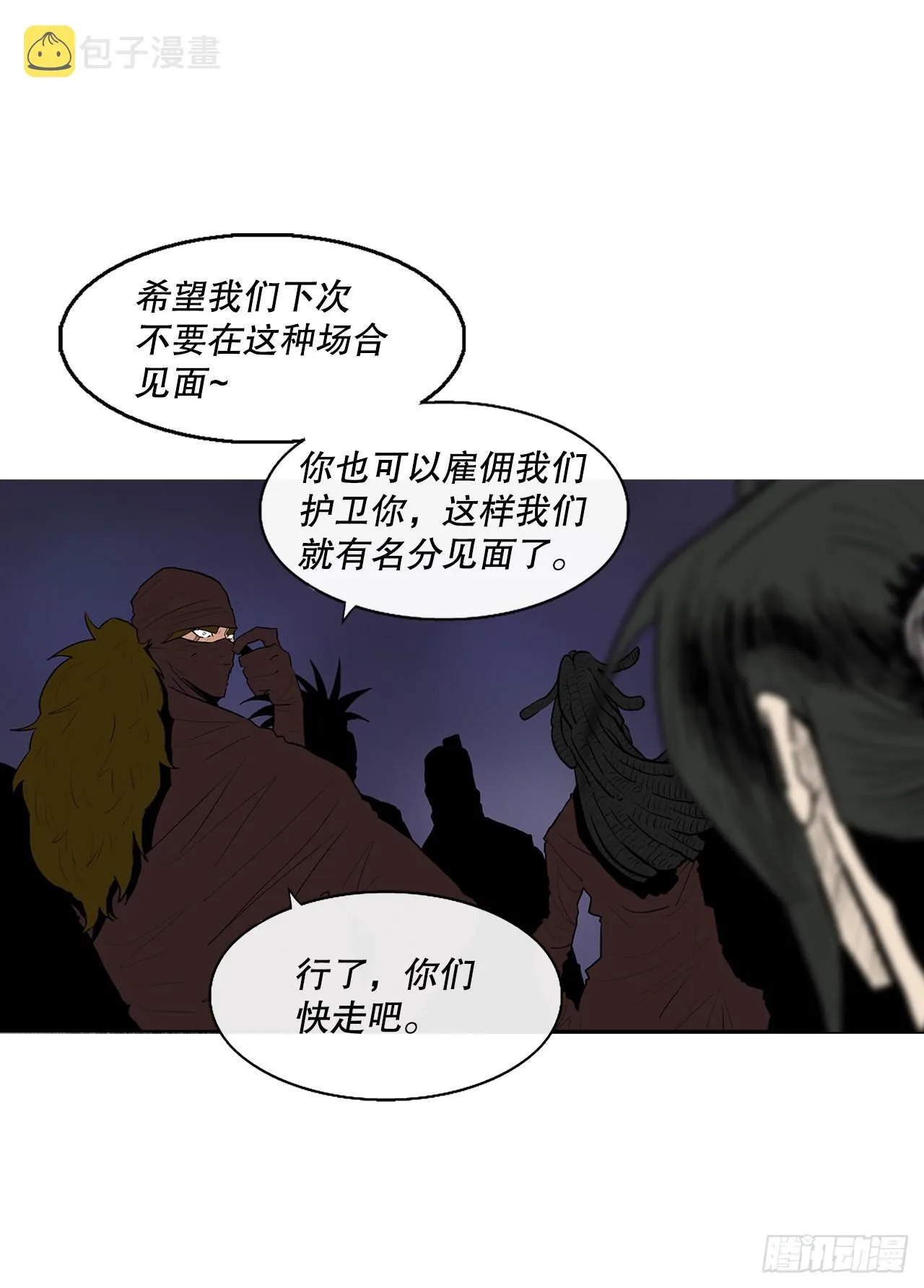 128.逃出云中天 第47页