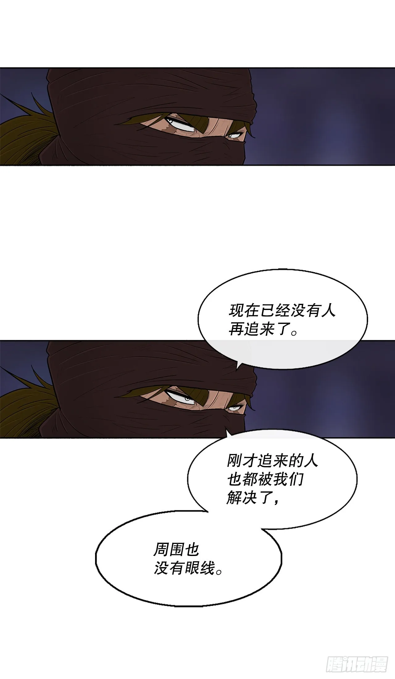 128.逃出云中天 第49页