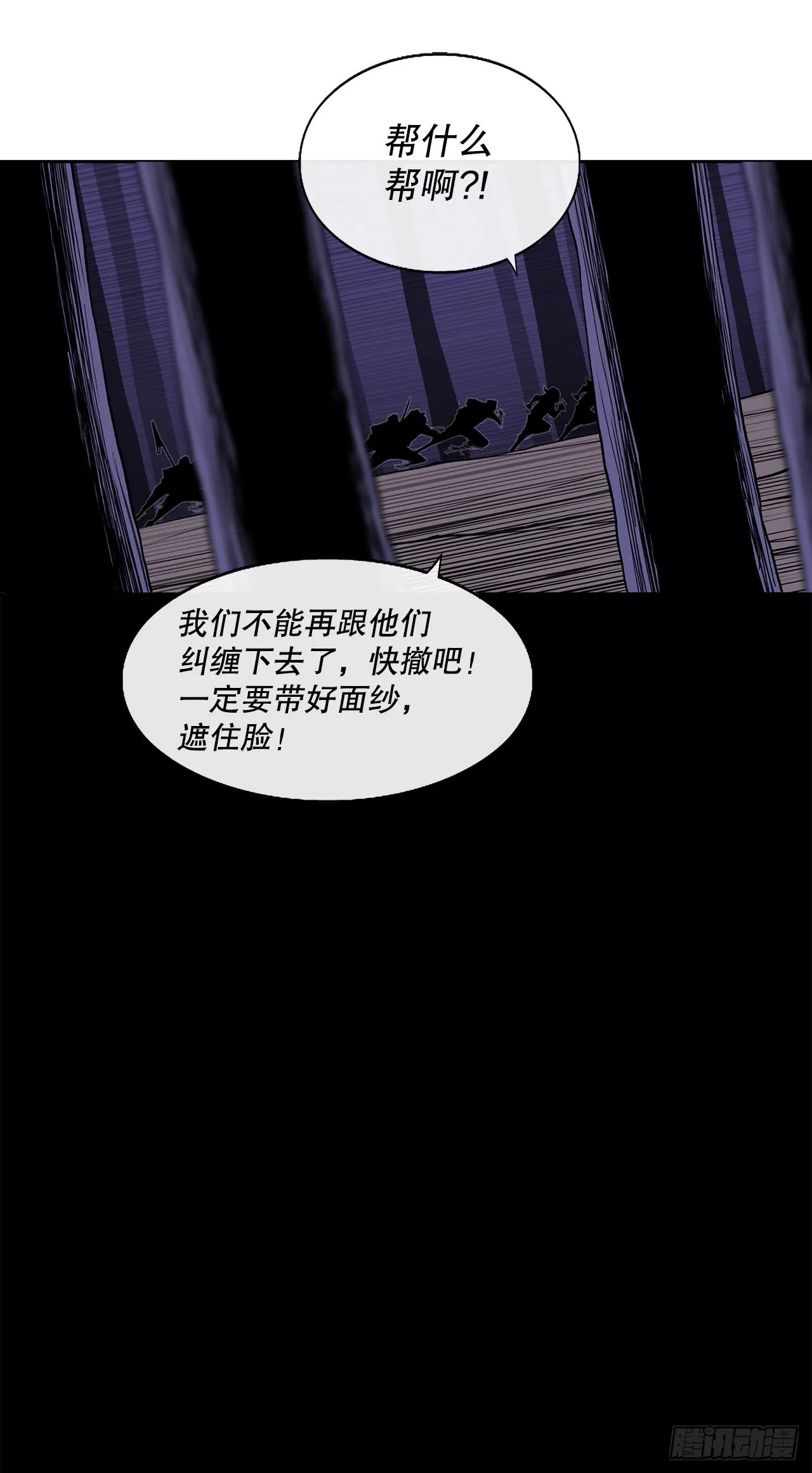 128.逃出云中天 第51页