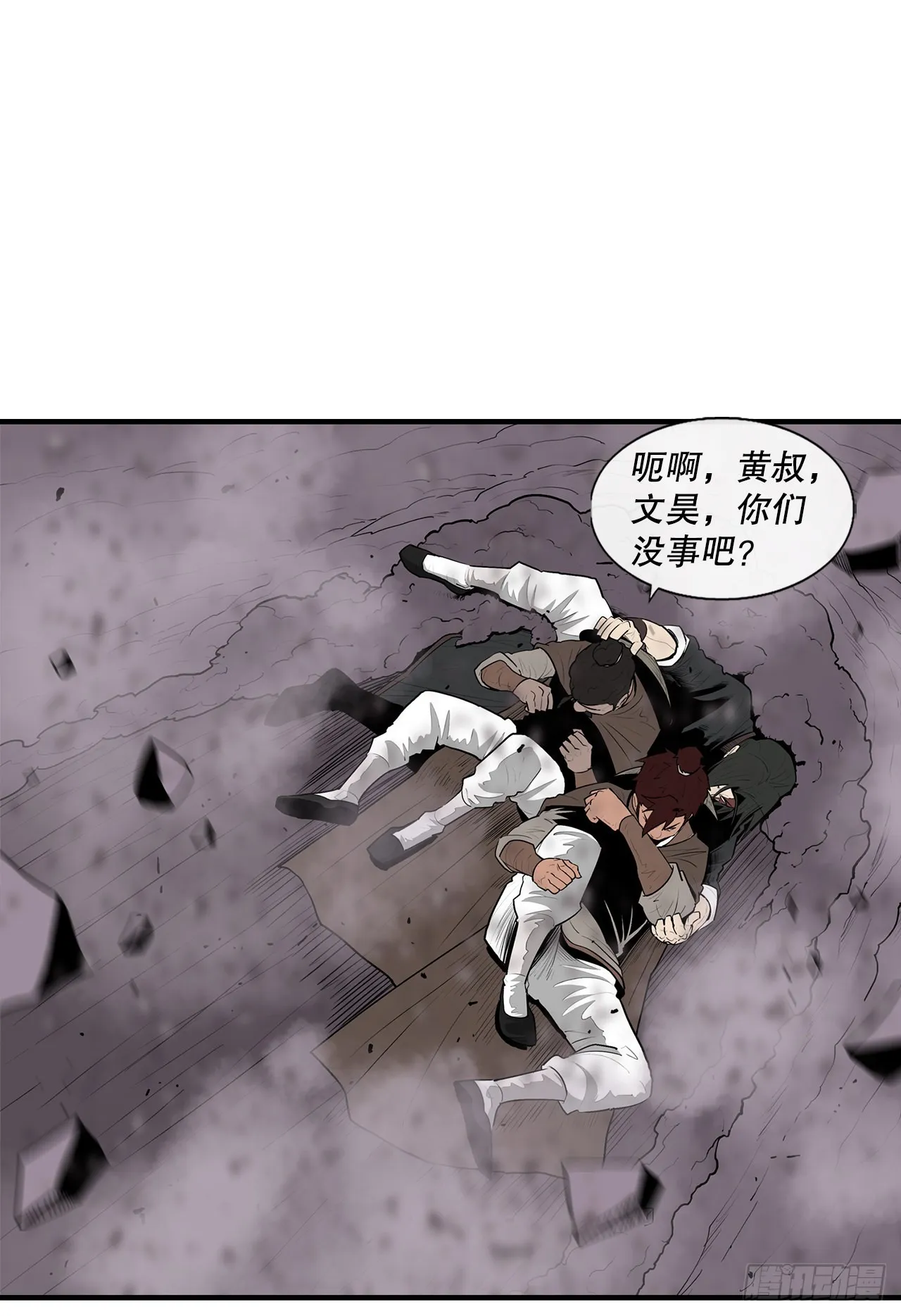128.逃出云中天 第56页