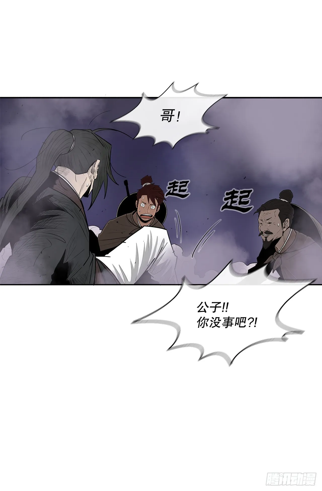 128.逃出云中天 第57页