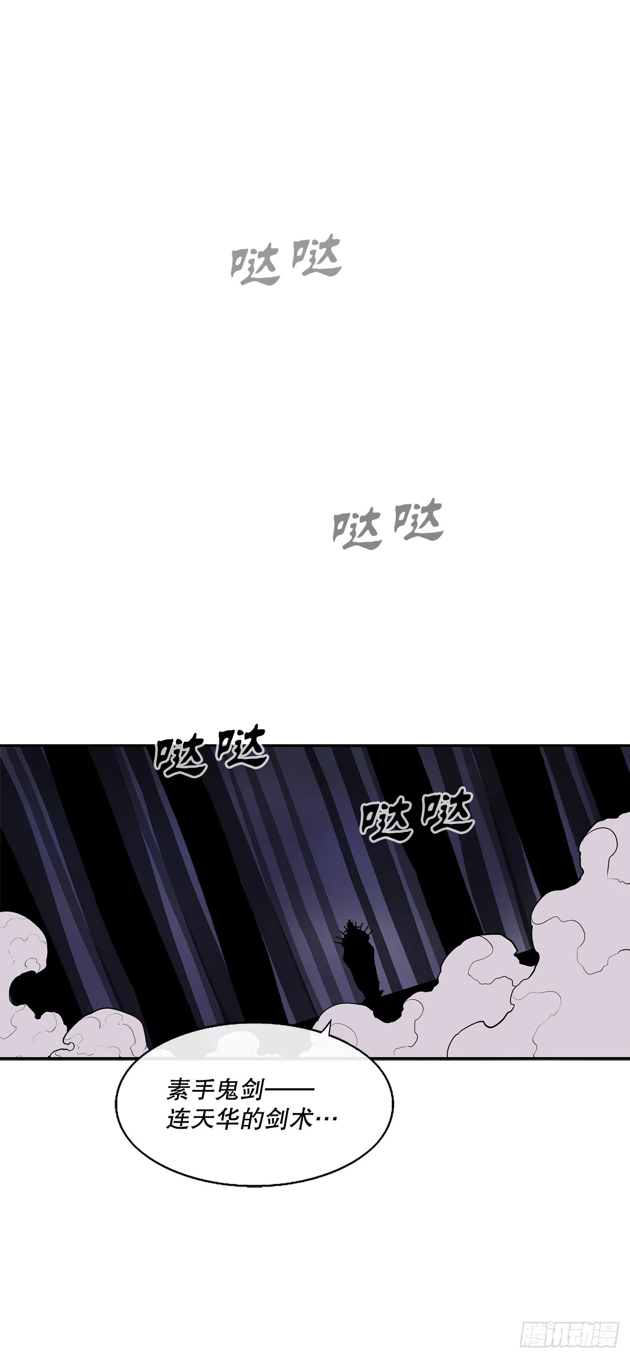 128.逃出云中天 第59页