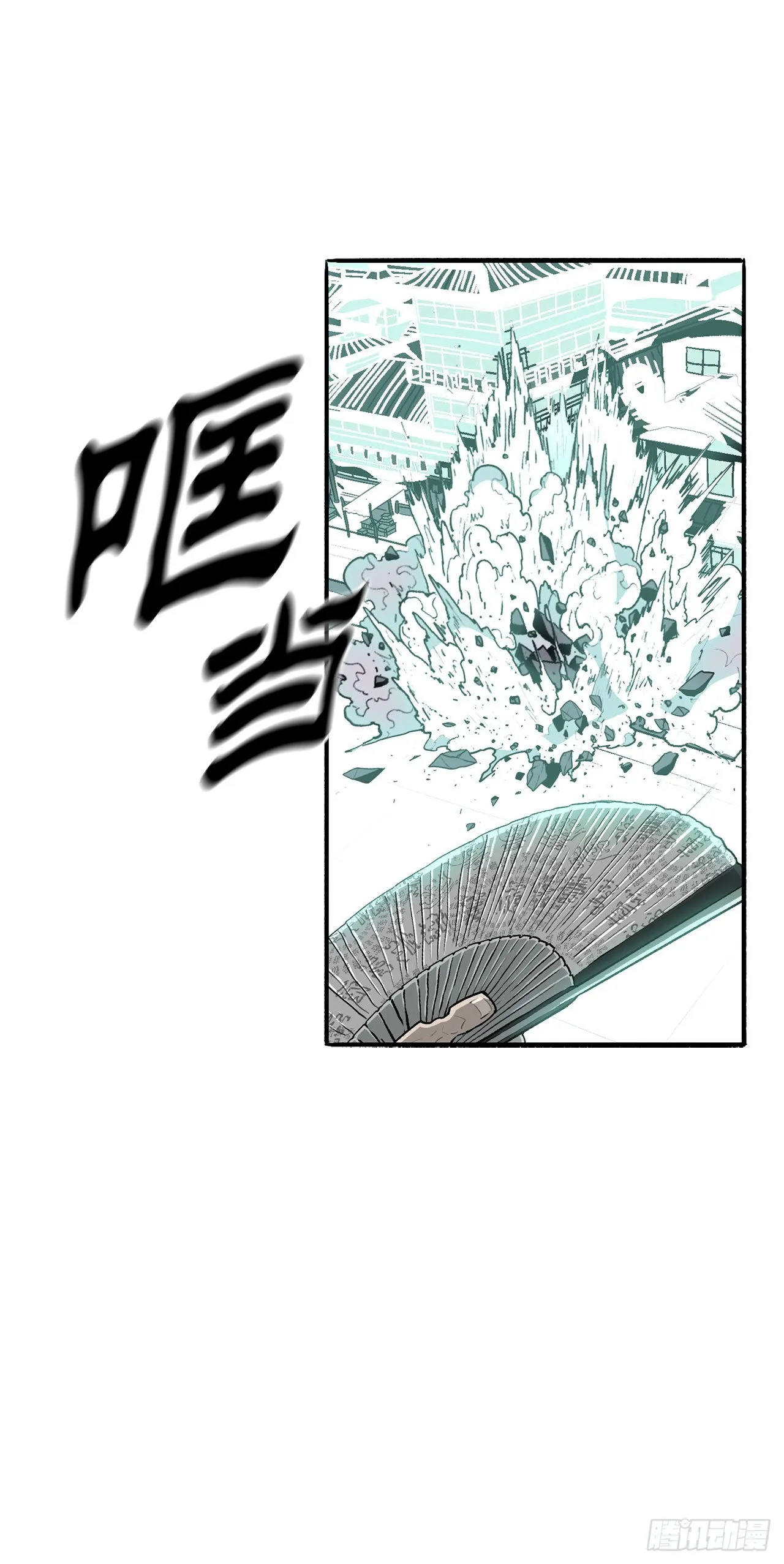 126.陆山殒命 第5页