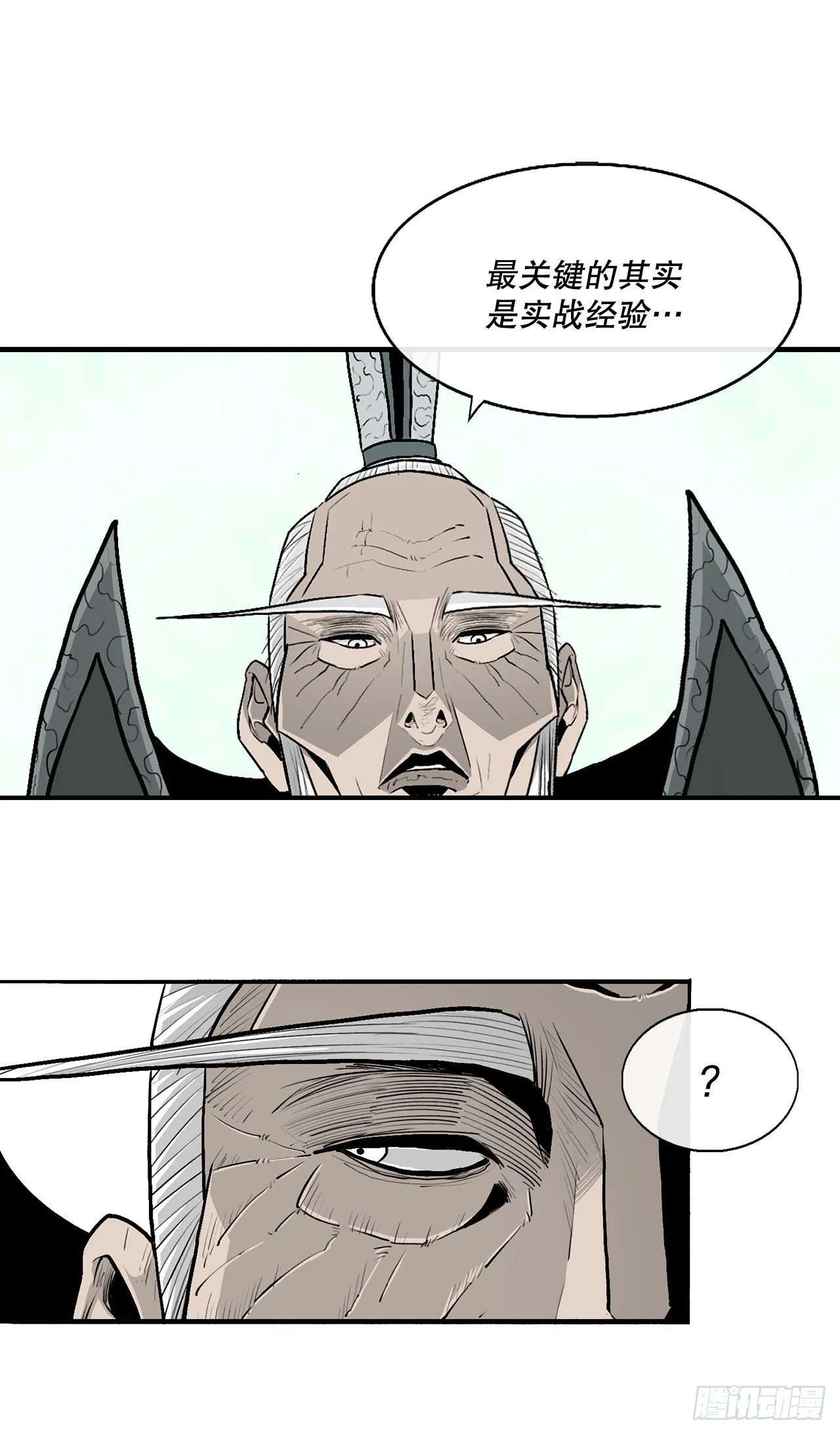 126.陆山殒命 第11页