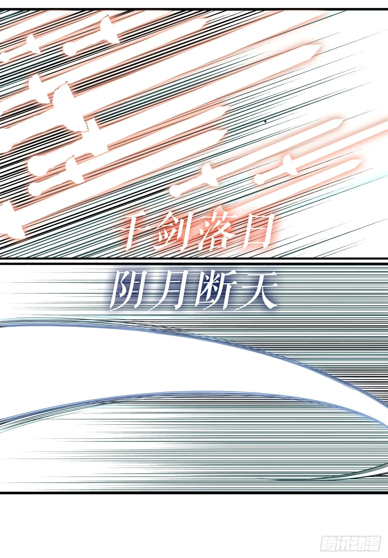 126.陆山殒命 第12页