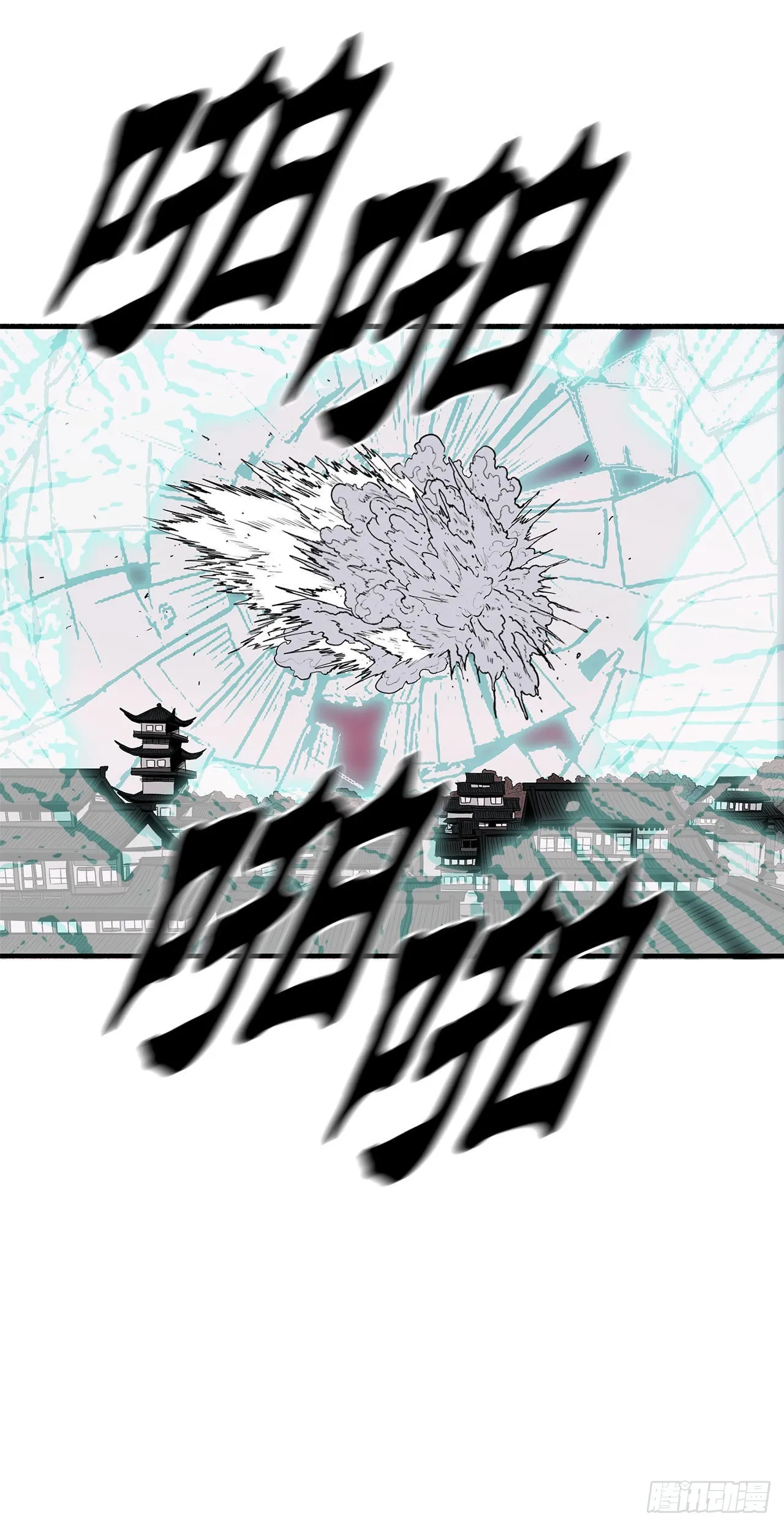 126.陆山殒命 第13页