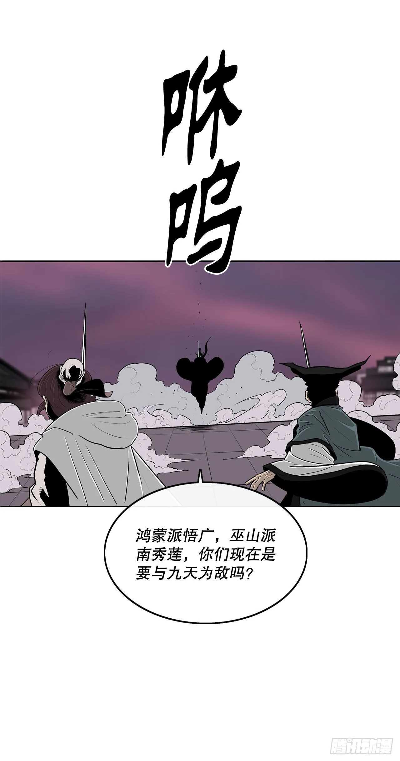 126.陆山殒命 第17页