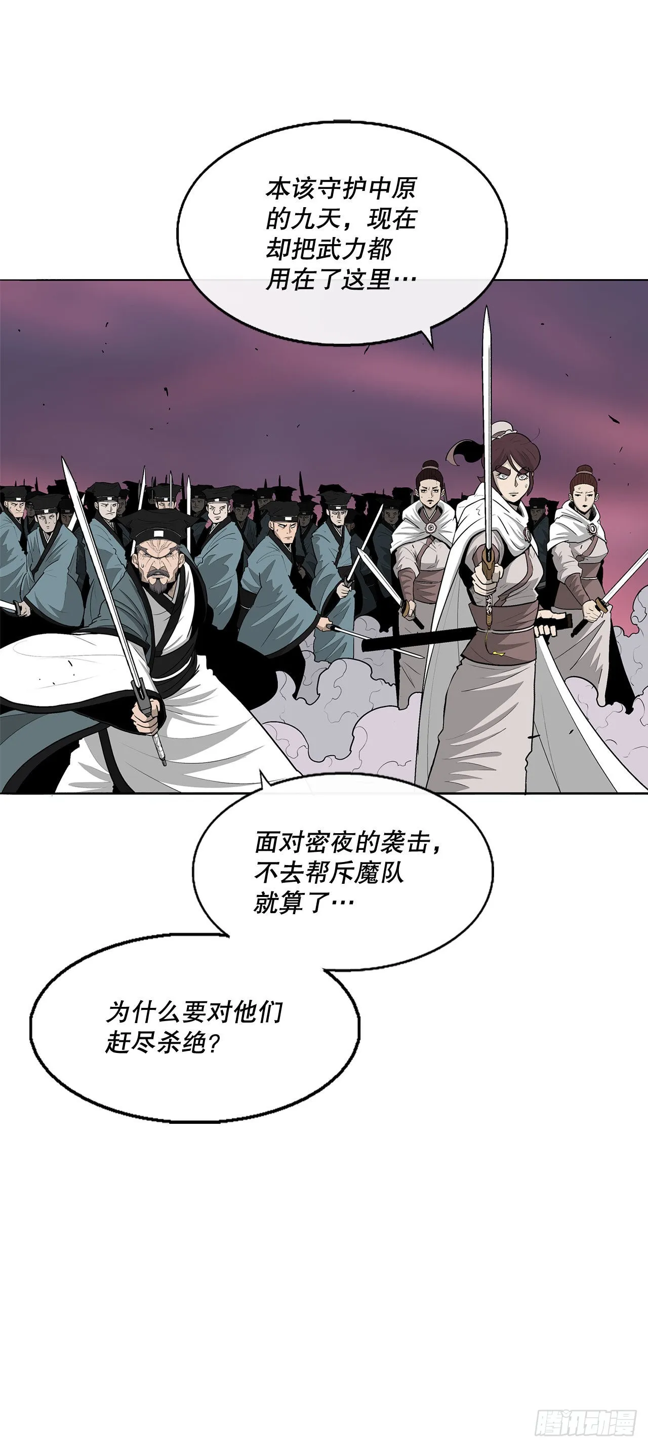 126.陆山殒命 第18页