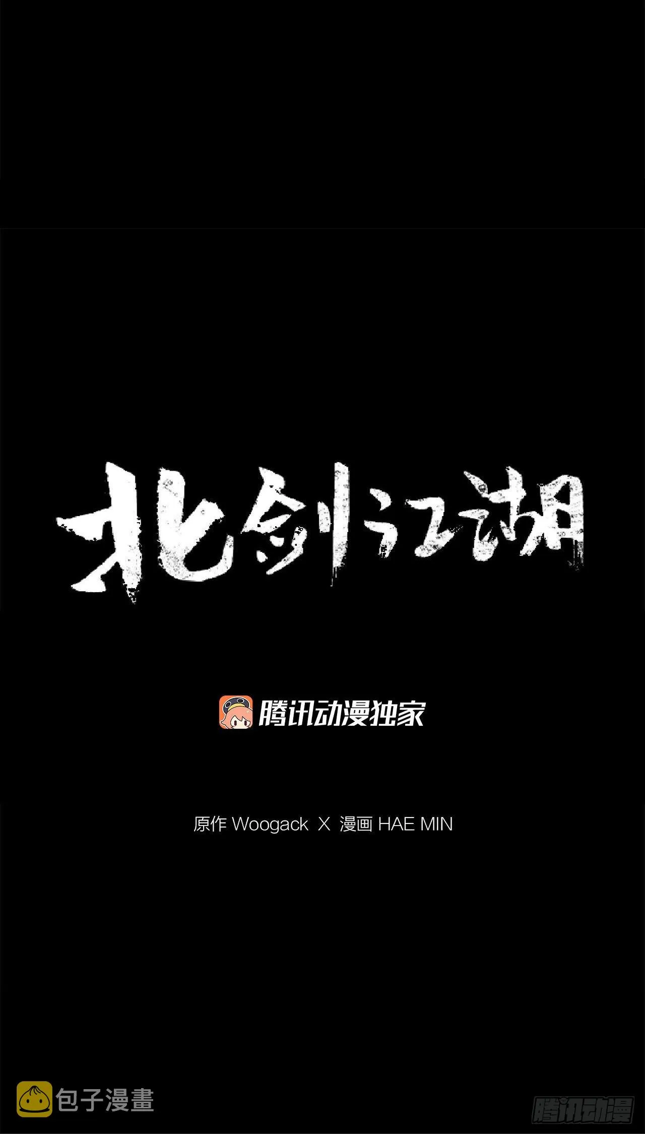 126.陆山殒命 第20页