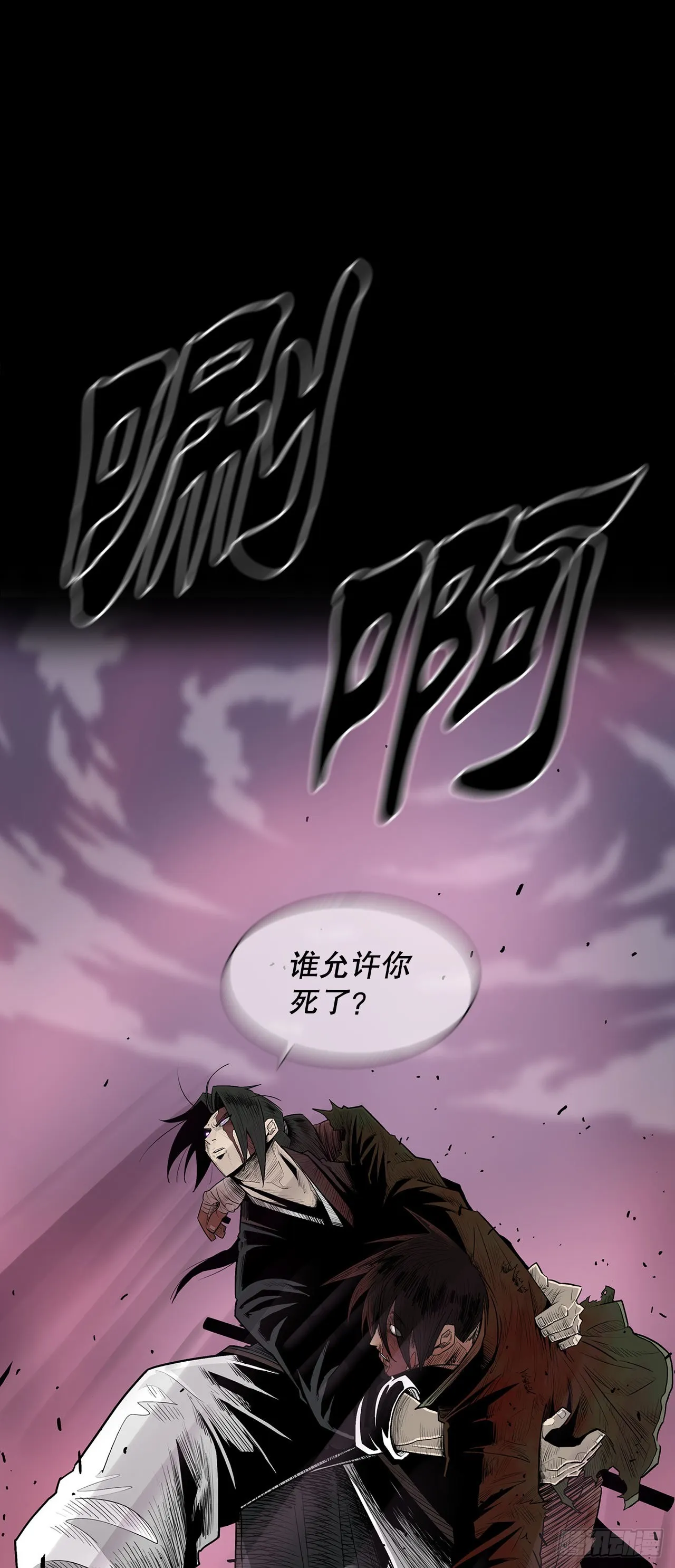 126.陆山殒命 第21页