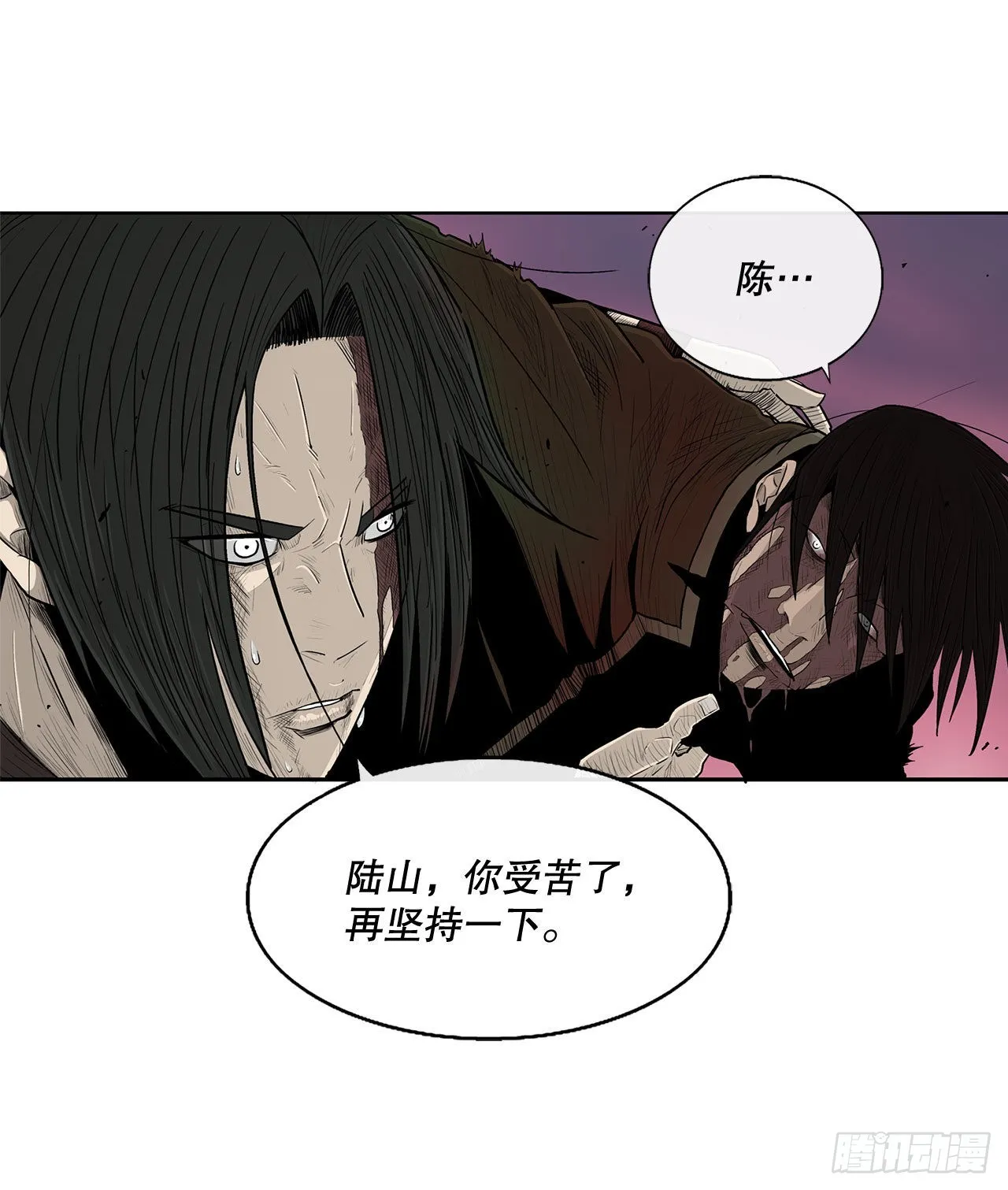 126.陆山殒命 第23页