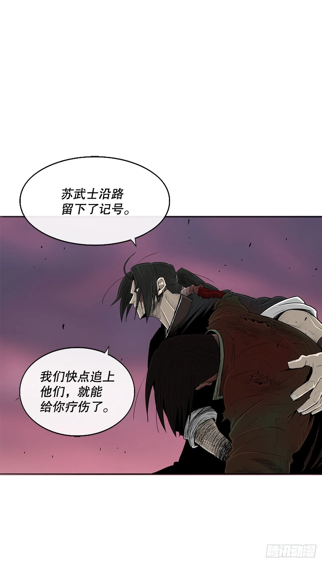 126.陆山殒命 第24页