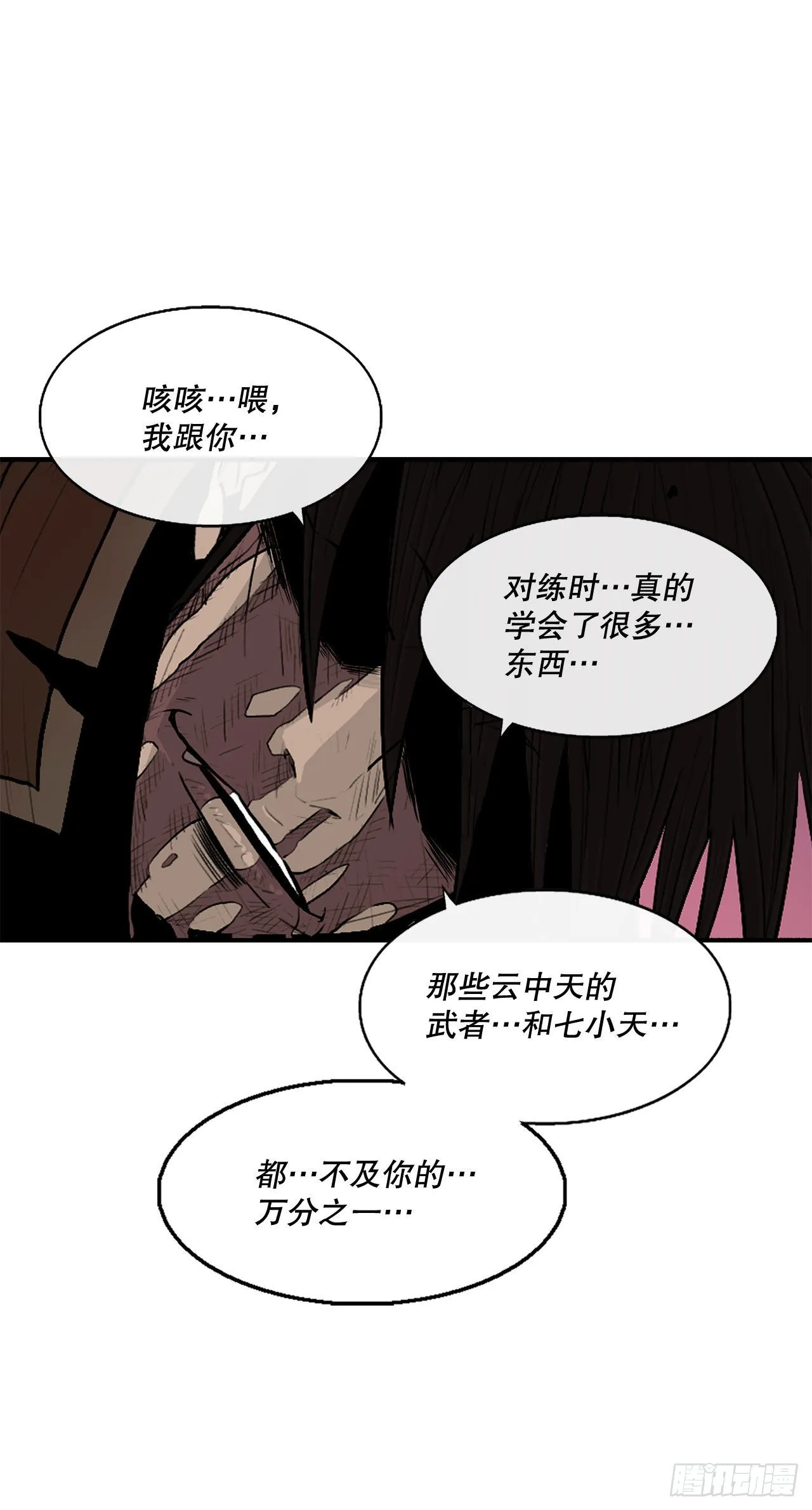 126.陆山殒命 第25页