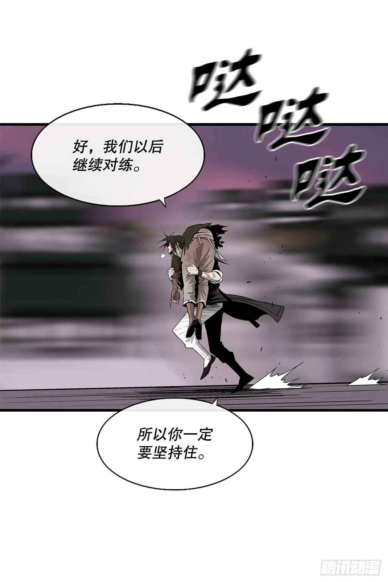 126.陆山殒命 第26页
