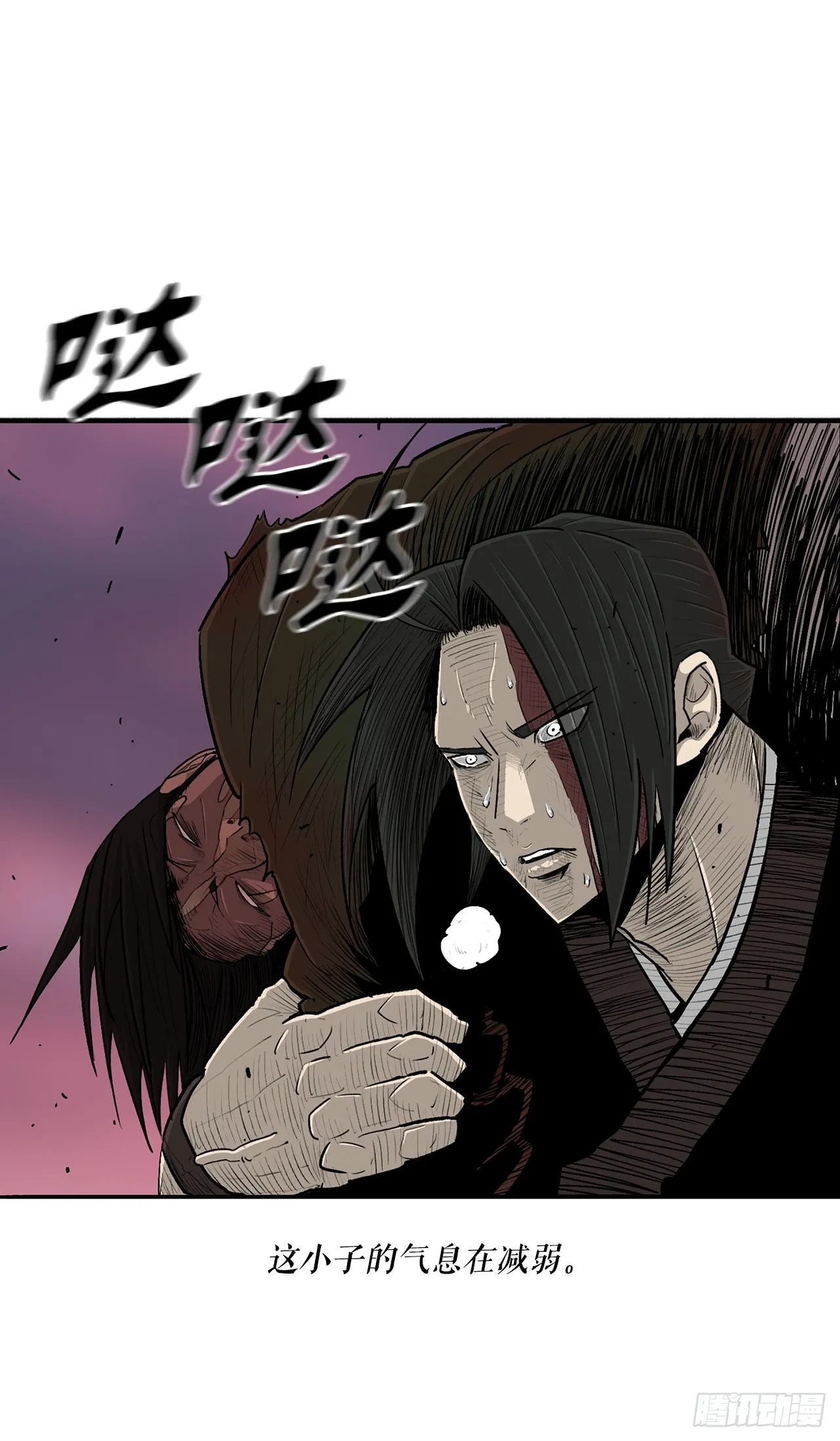 126.陆山殒命 第27页