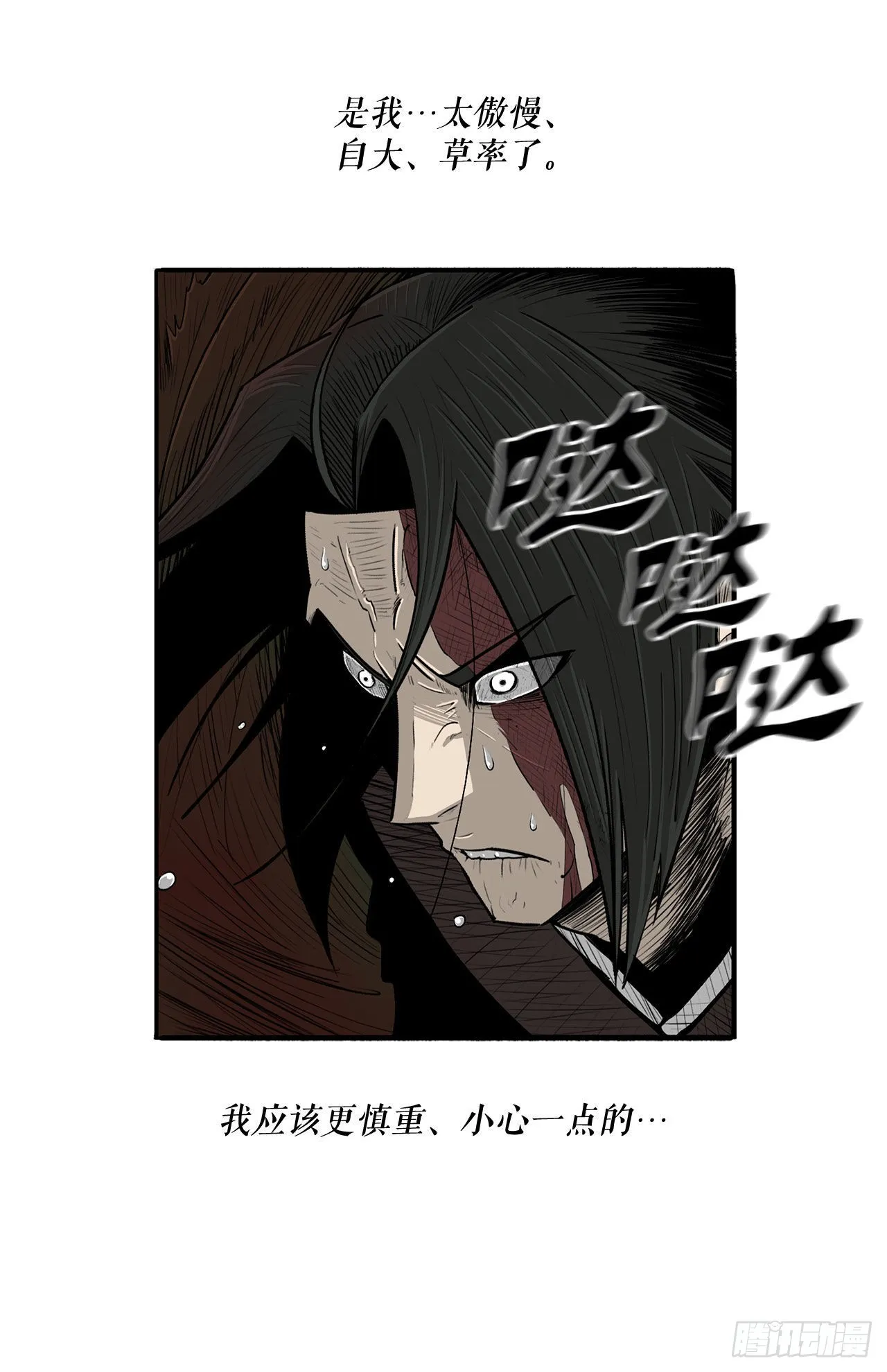 126.陆山殒命 第28页