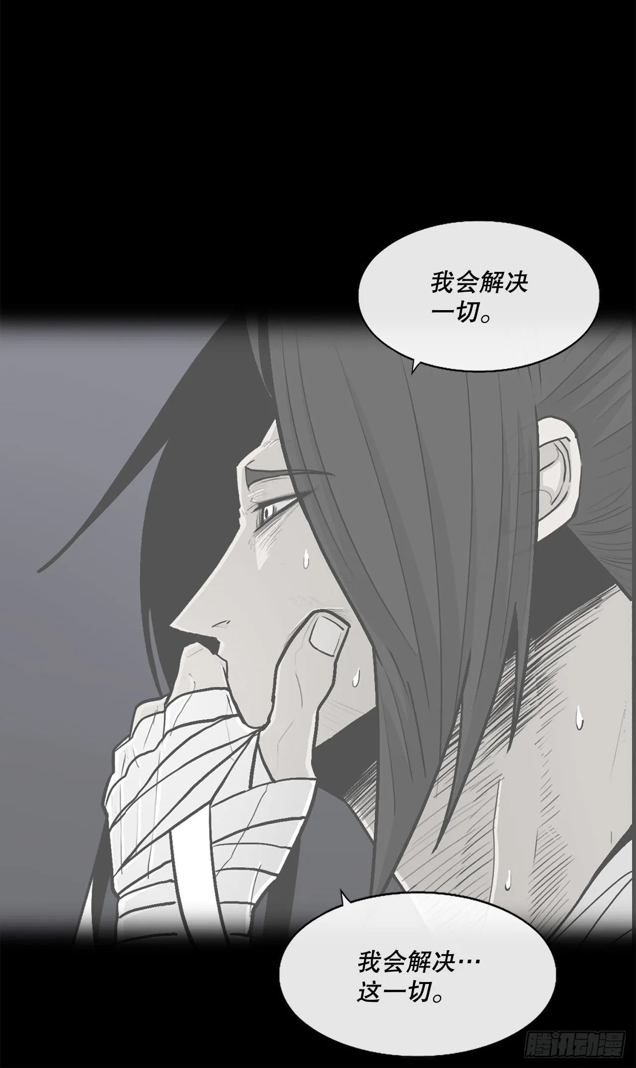 126.陆山殒命 第31页