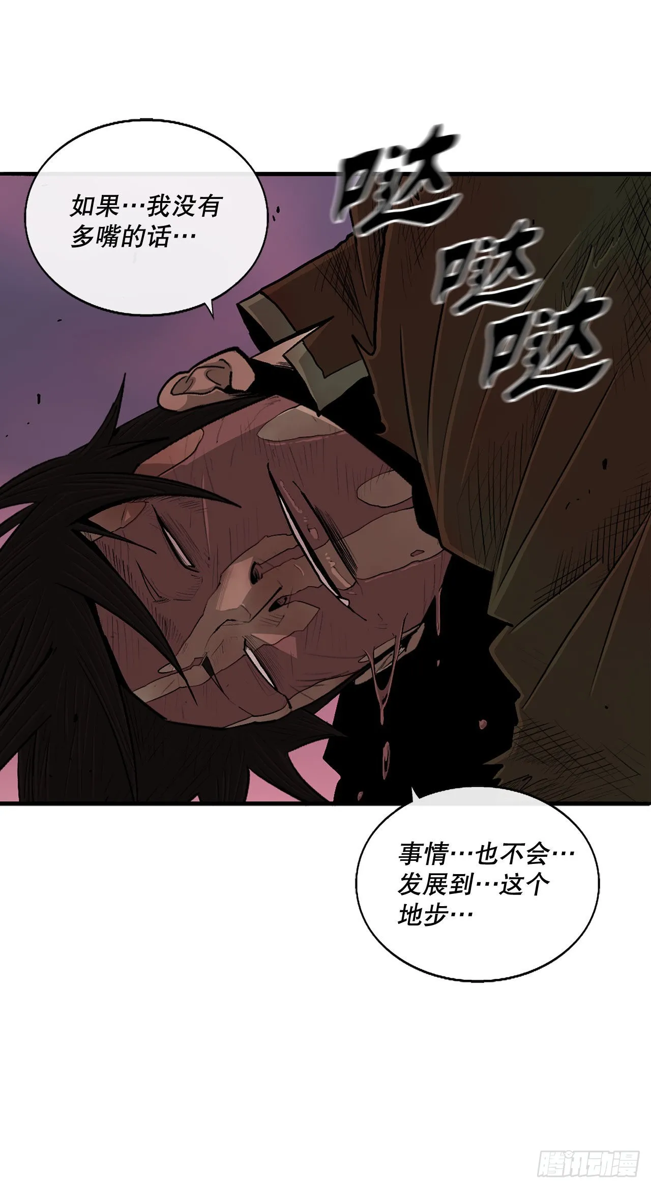 126.陆山殒命 第33页