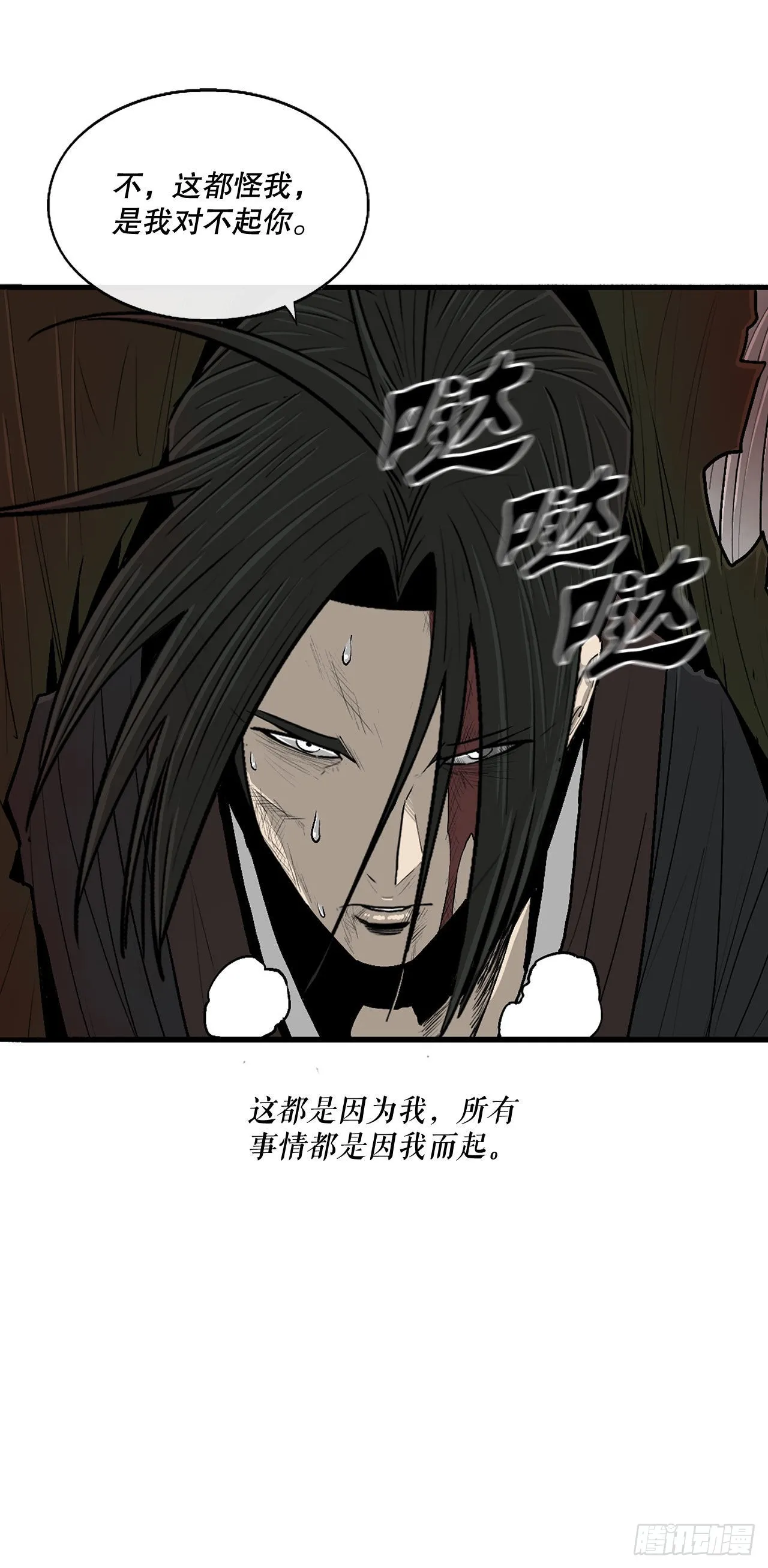 126.陆山殒命 第34页