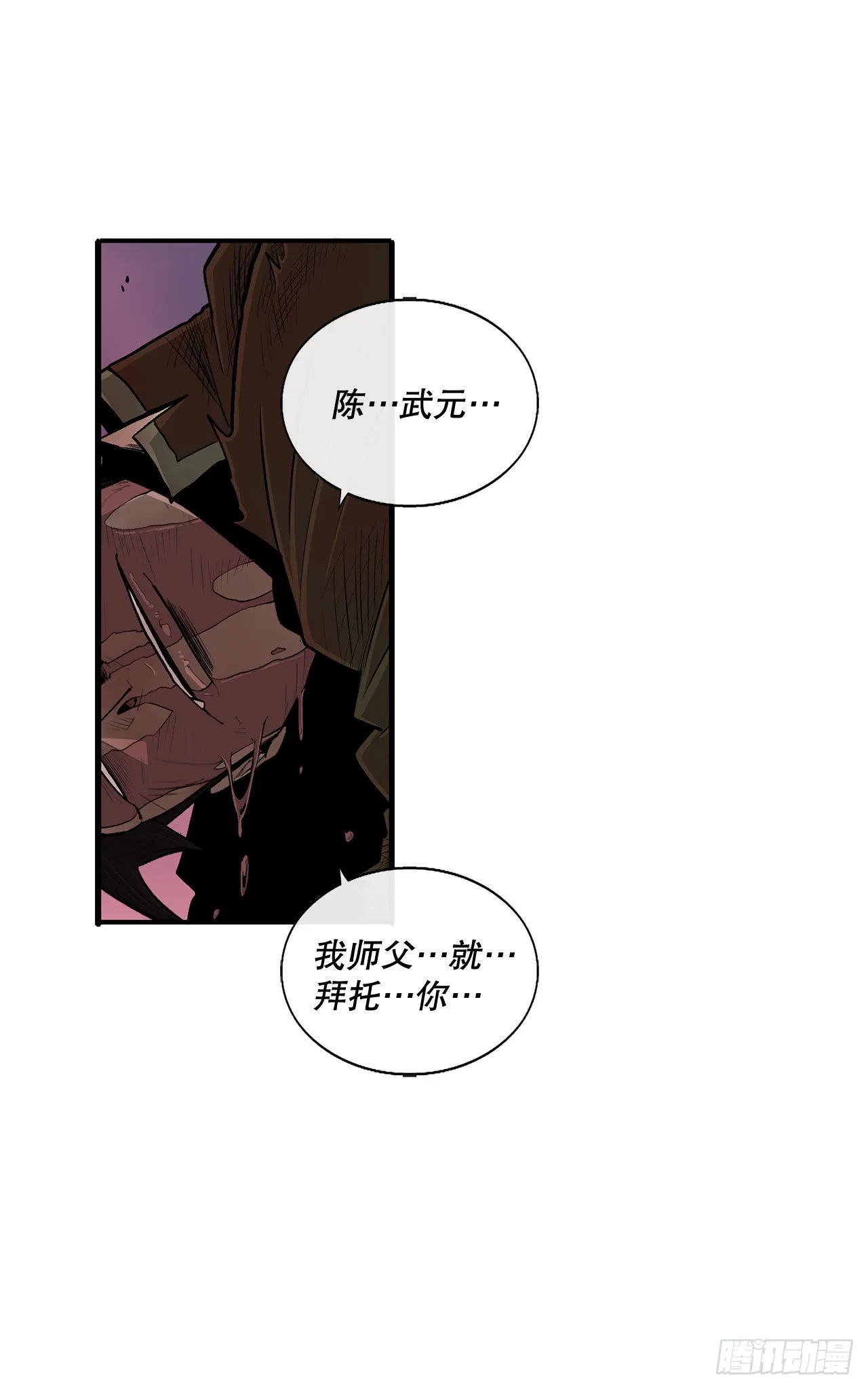 126.陆山殒命 第35页