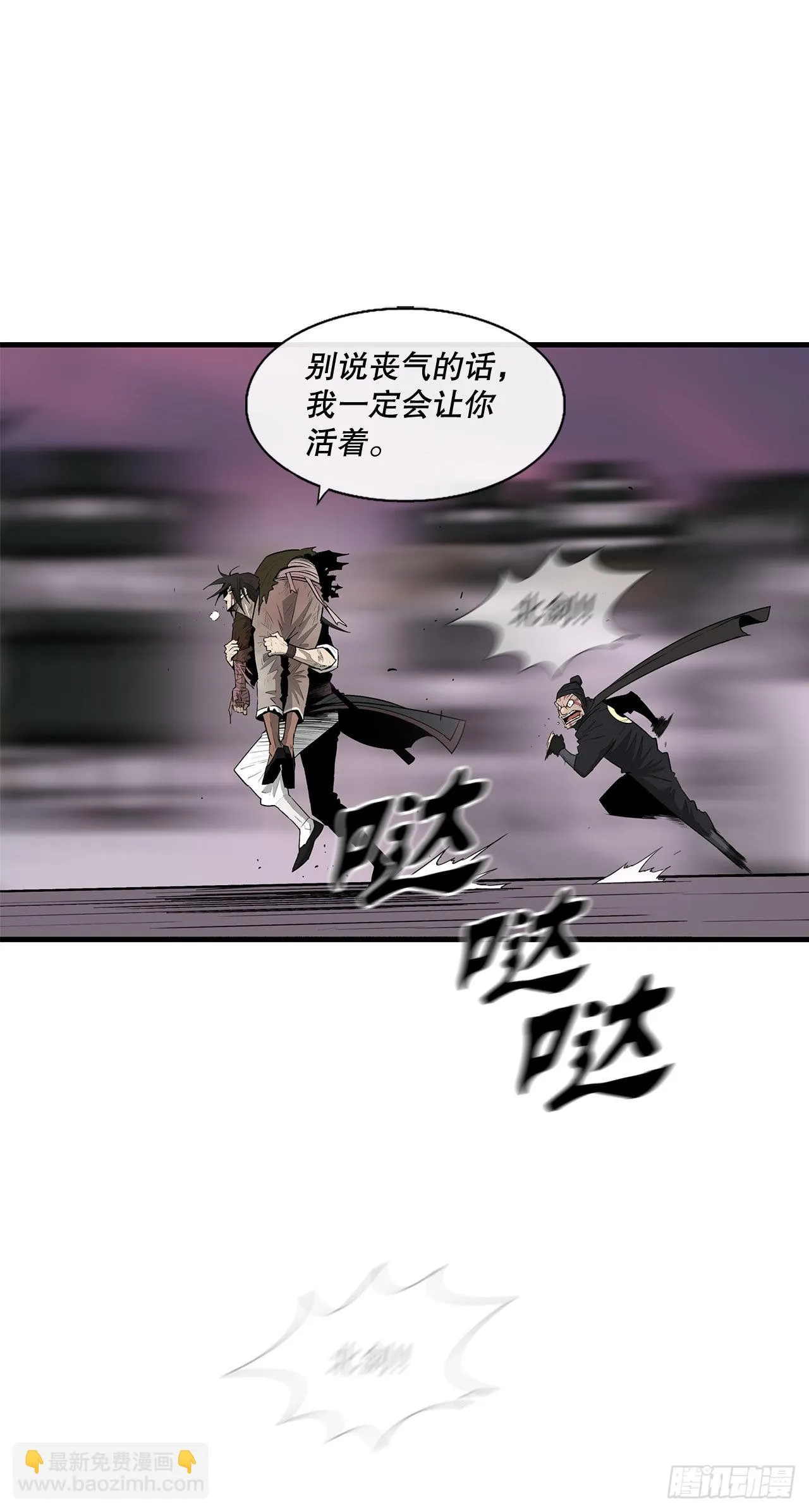 126.陆山殒命 第36页